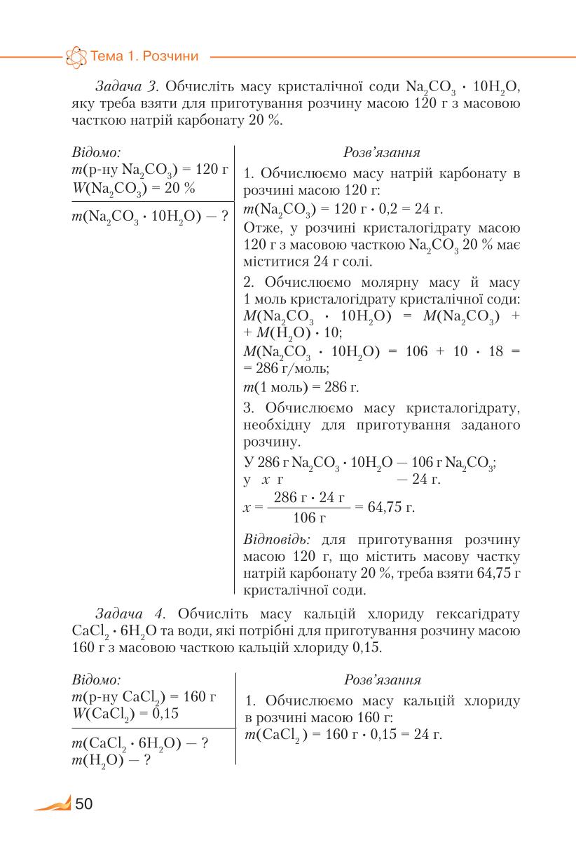 Мініатюра 50