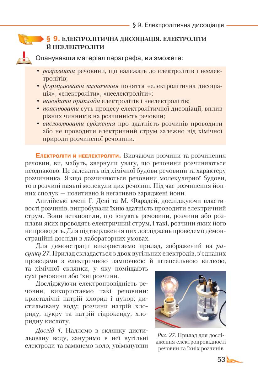 Мініатюра 53