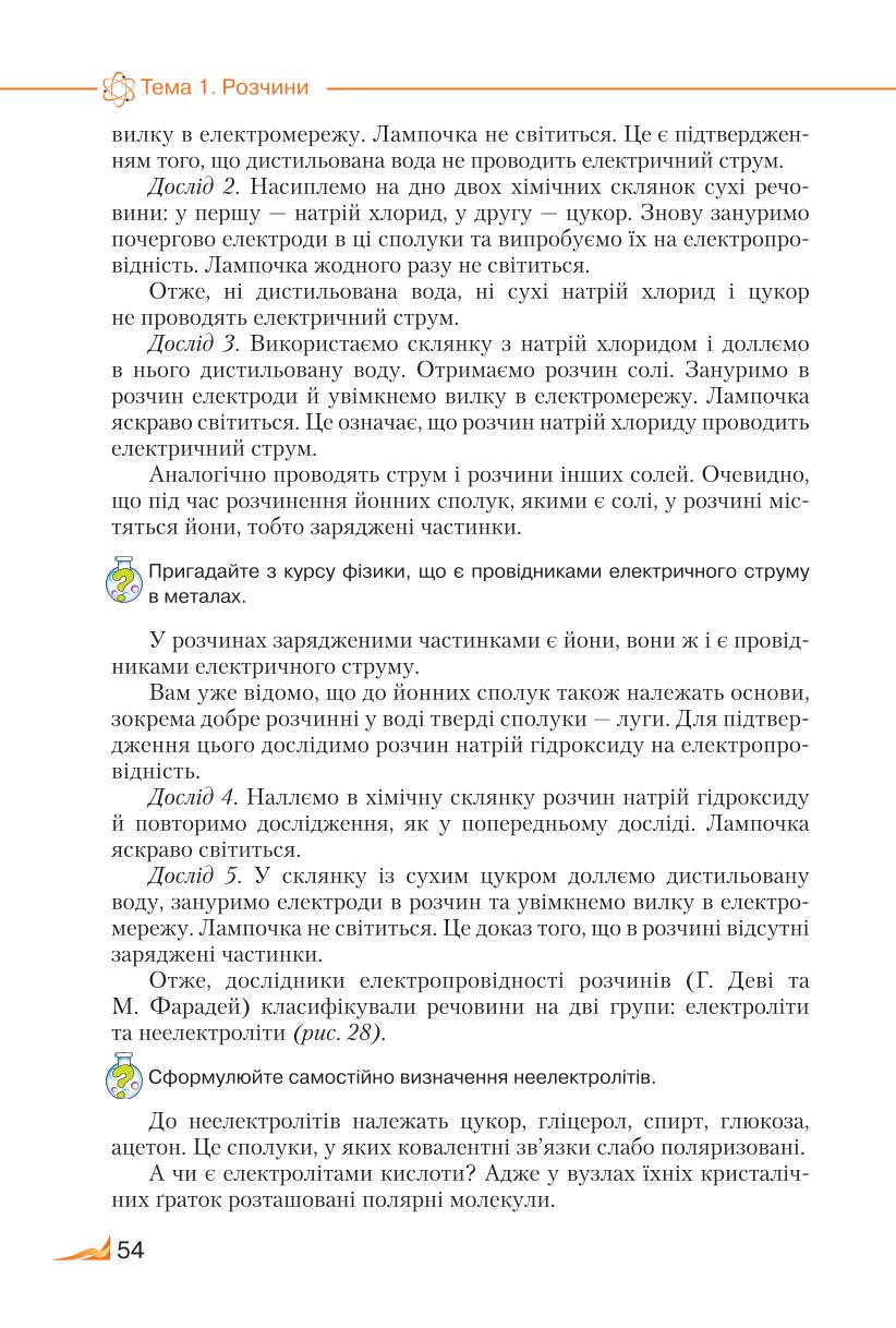 Мініатюра 54