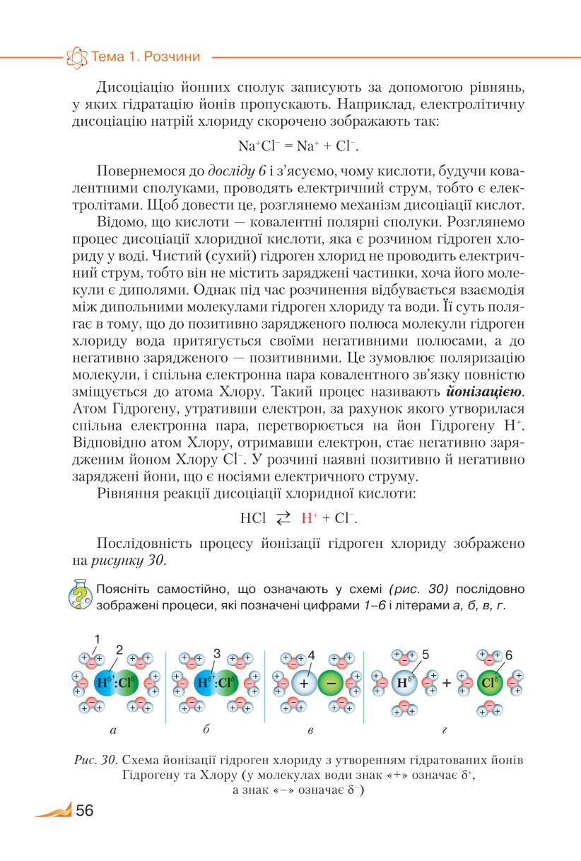 Мініатюра 56