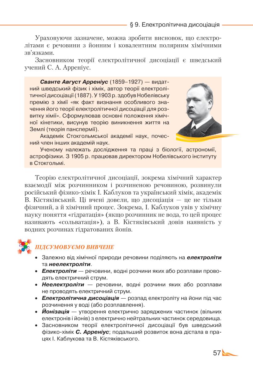 Мініатюра 57