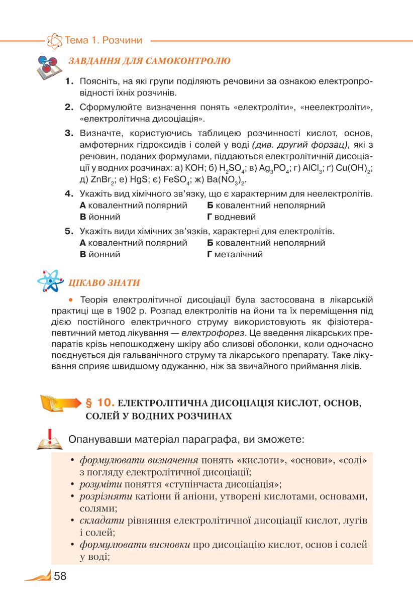 Мініатюра 58