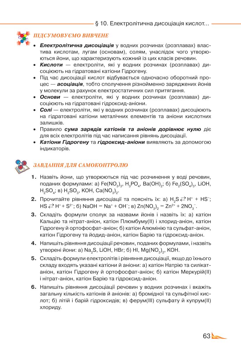 Мініатюра 63