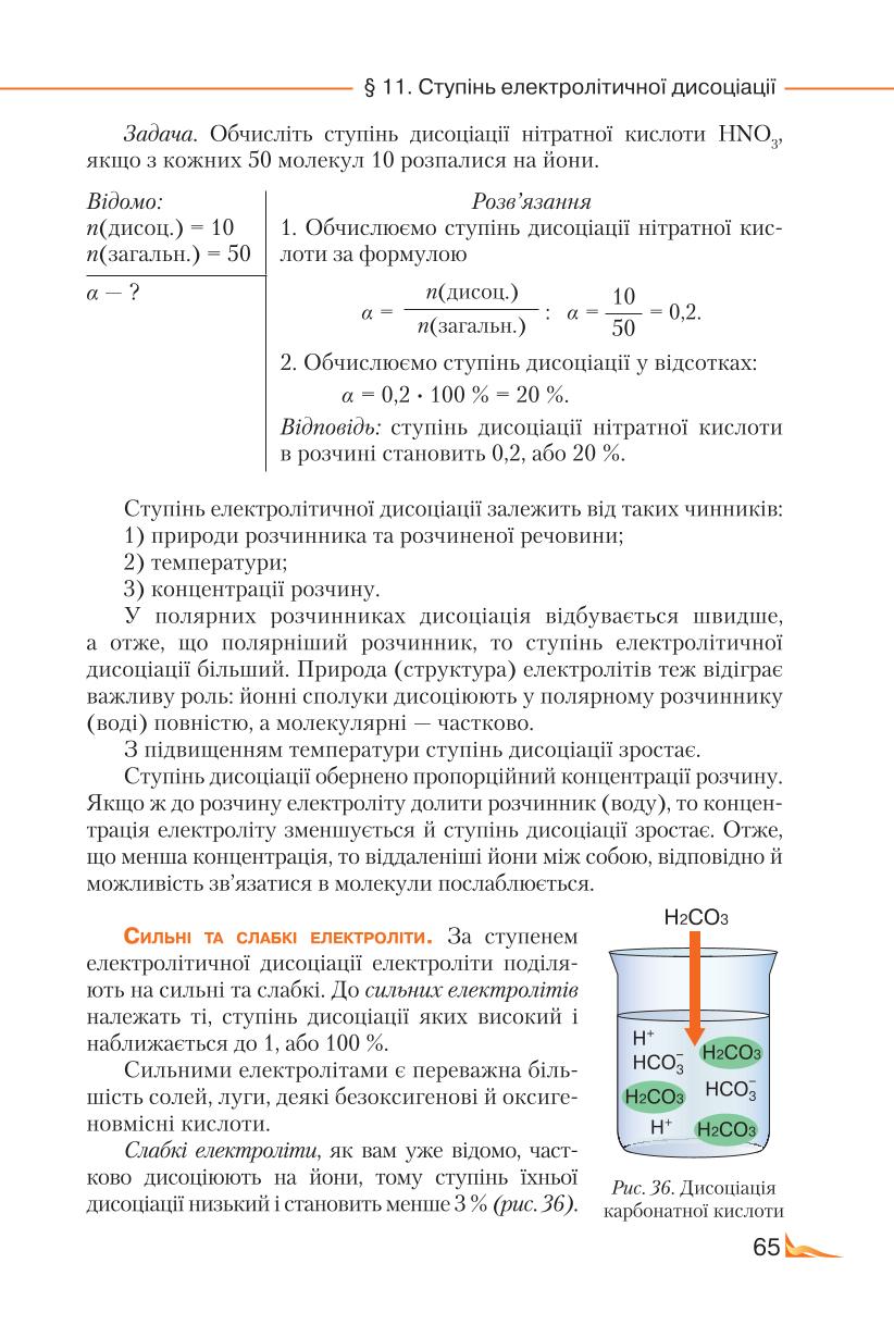 Мініатюра 65