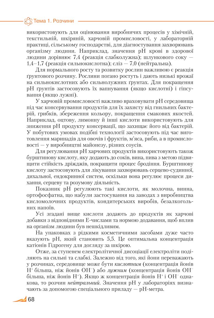 Мініатюра 68