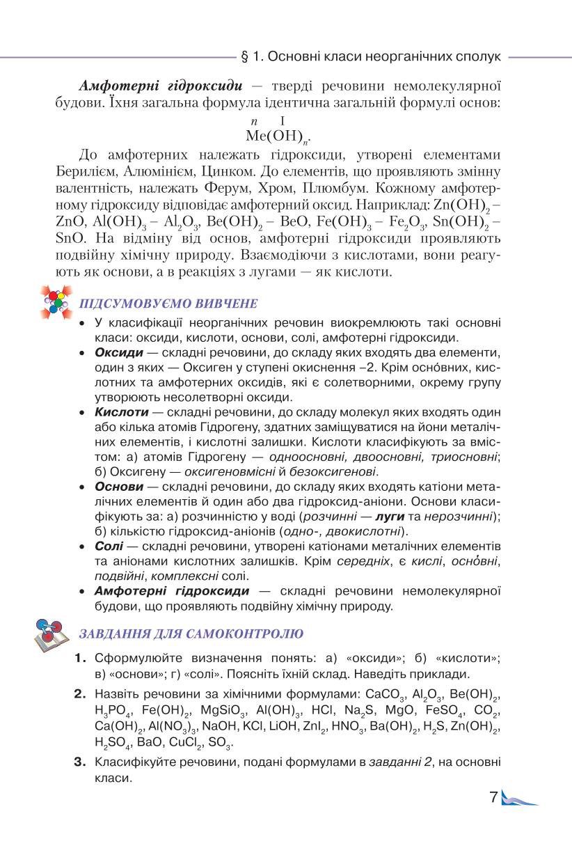 Мініатюра 7