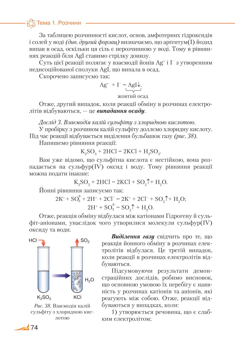Мініатюра 74