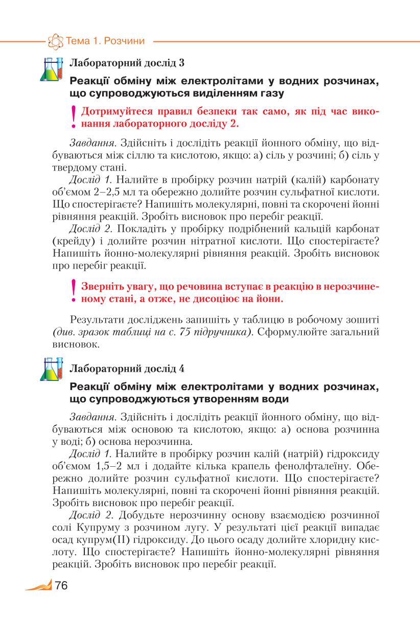Мініатюра 76