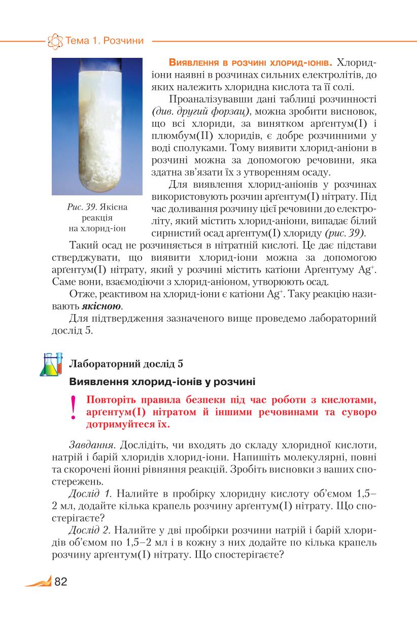 Мініатюра 82