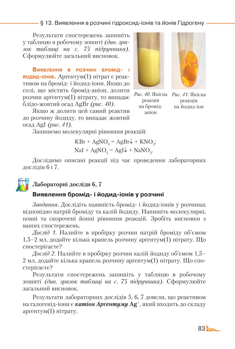 Мініатюра 83
