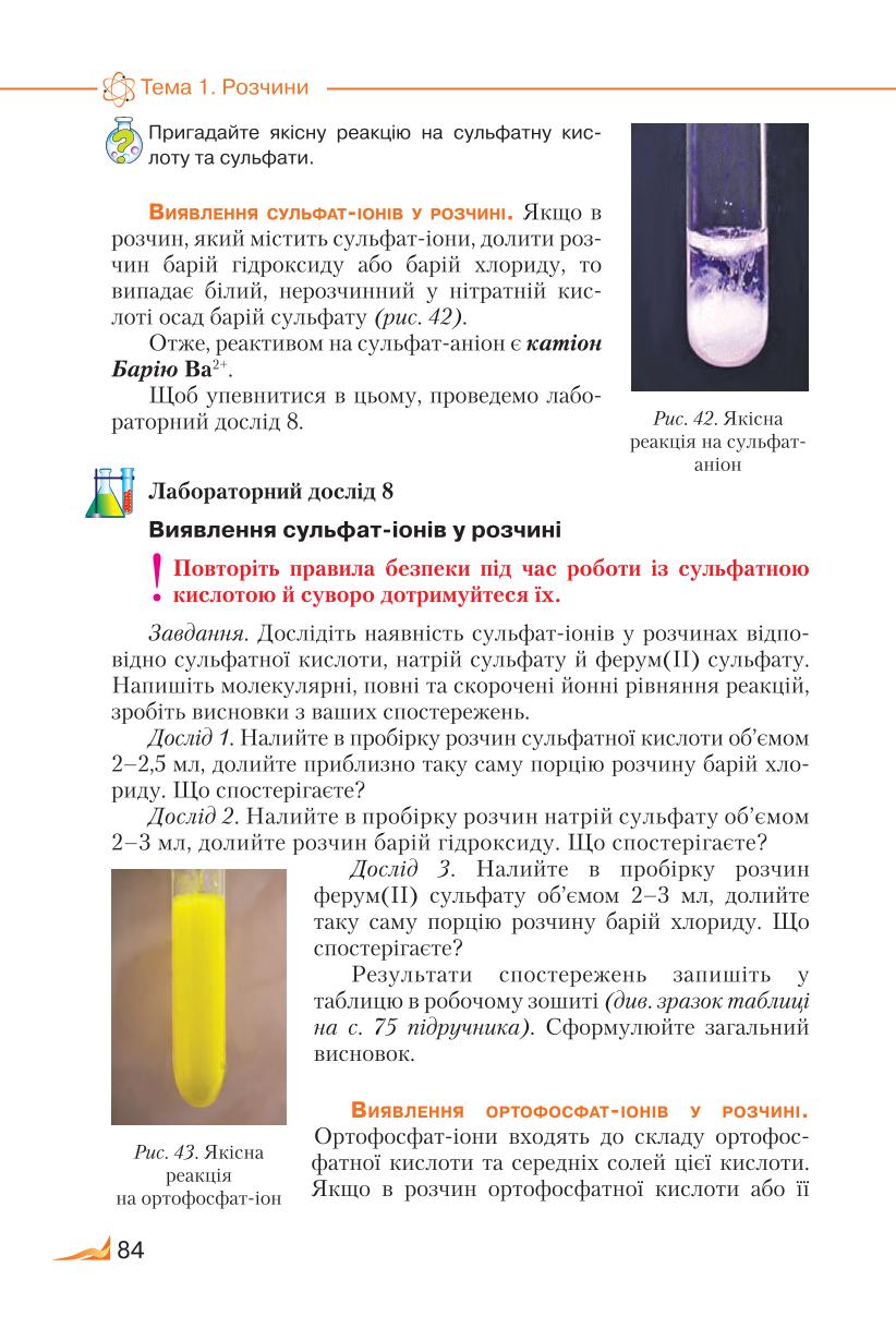Мініатюра 84