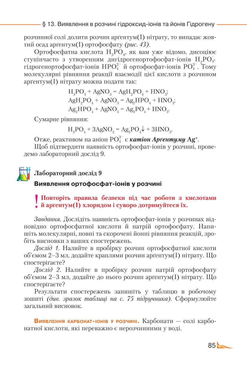 Мініатюра 85