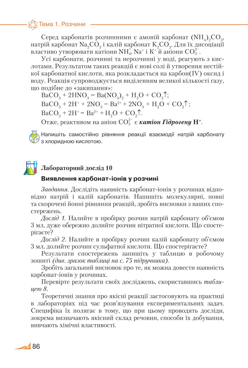 Мініатюра 86