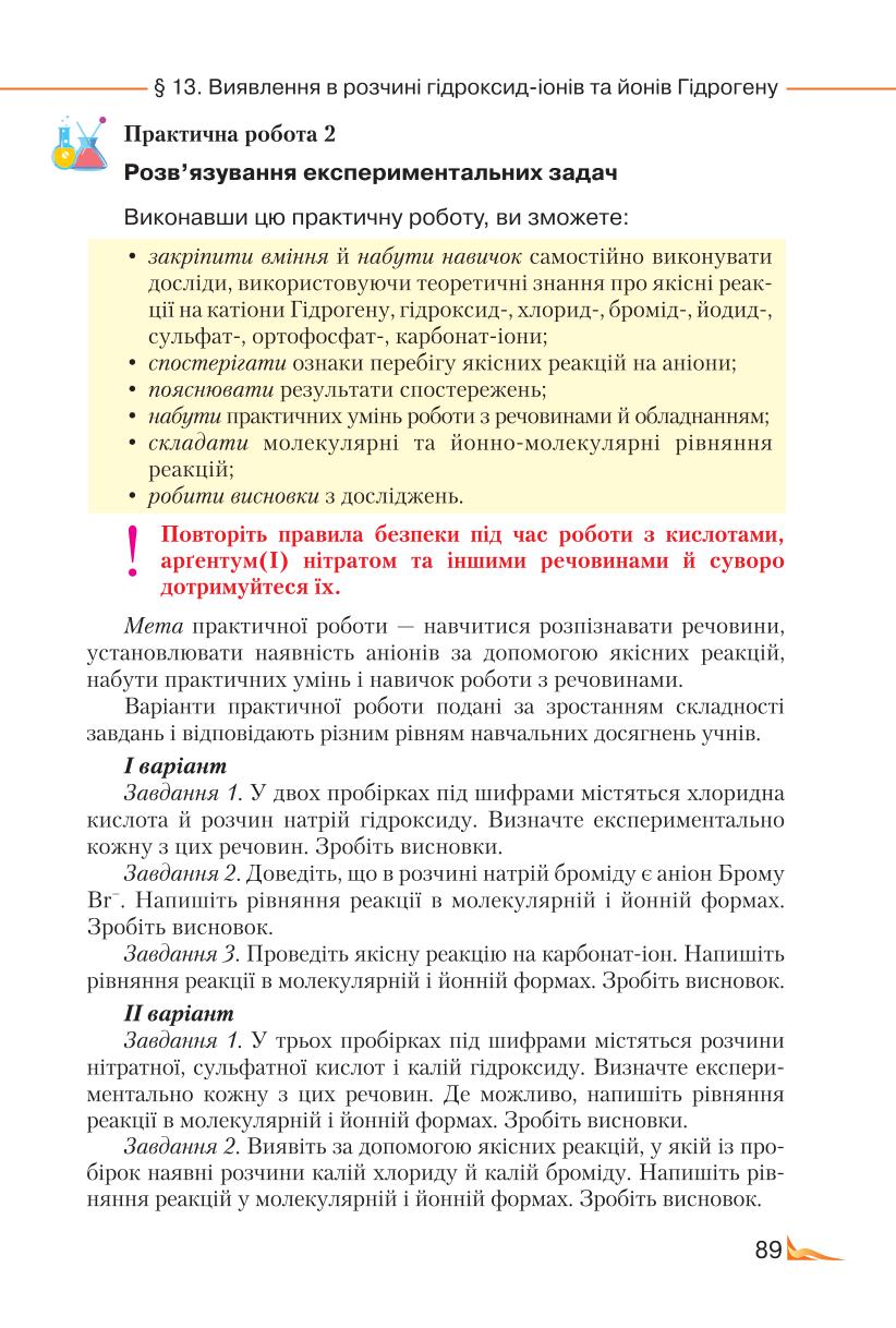Мініатюра 89