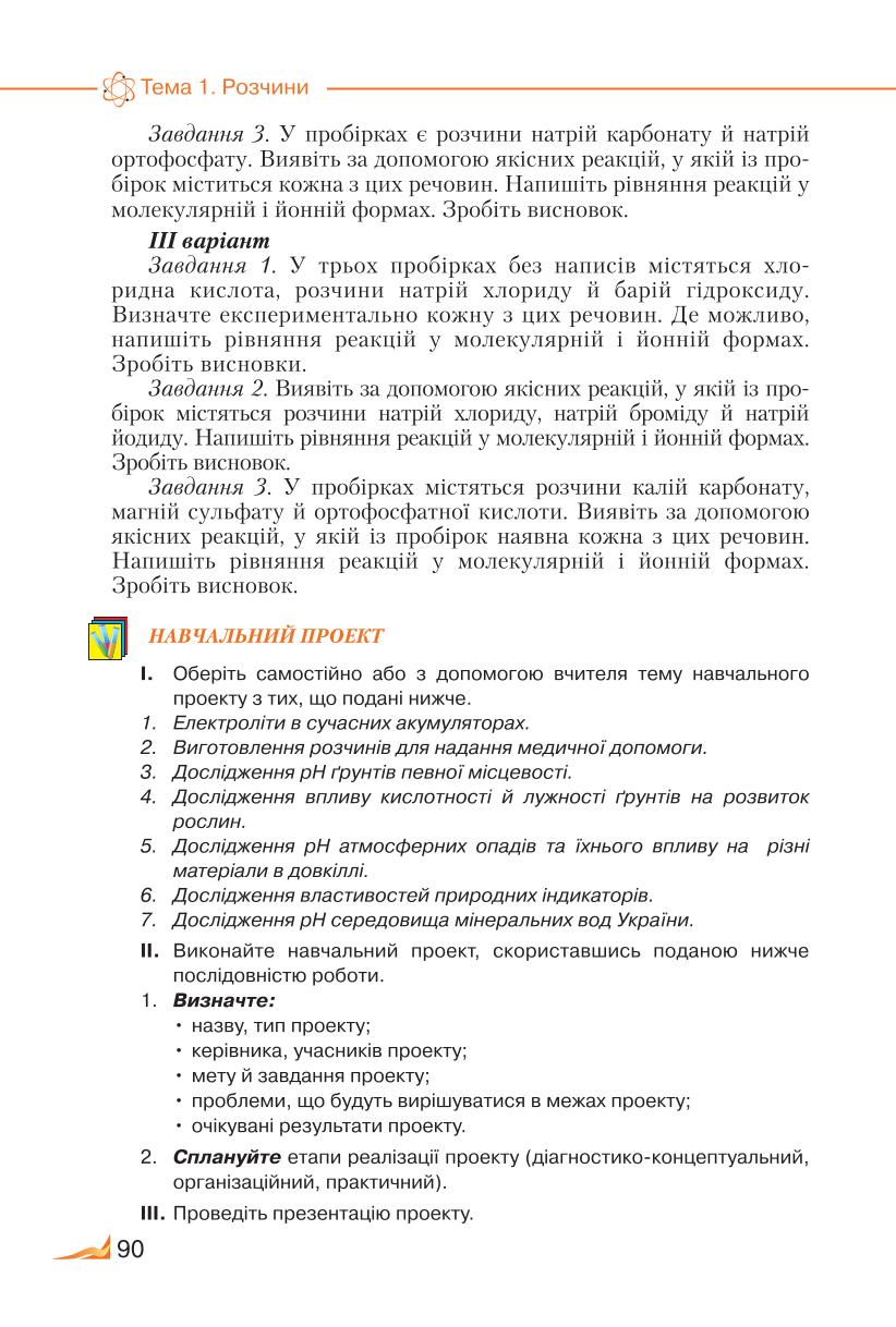 Мініатюра 90