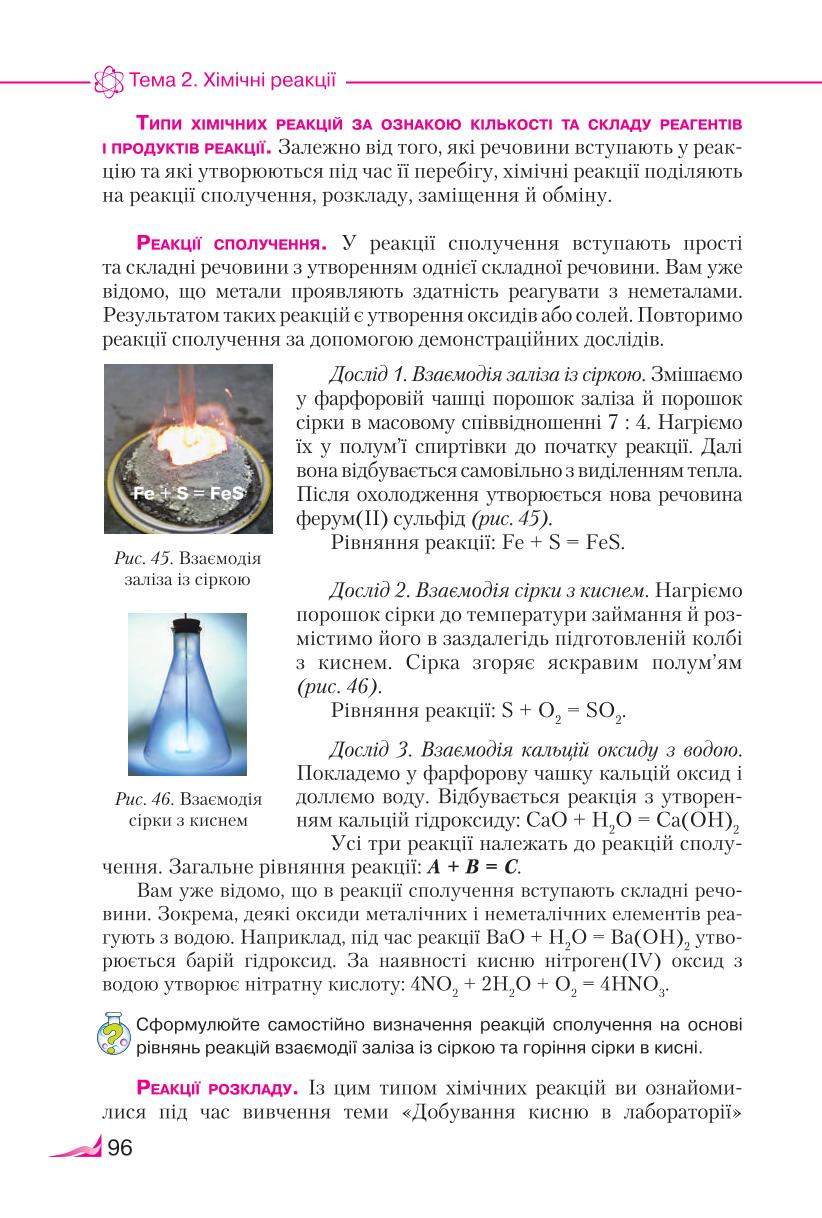 Мініатюра 96