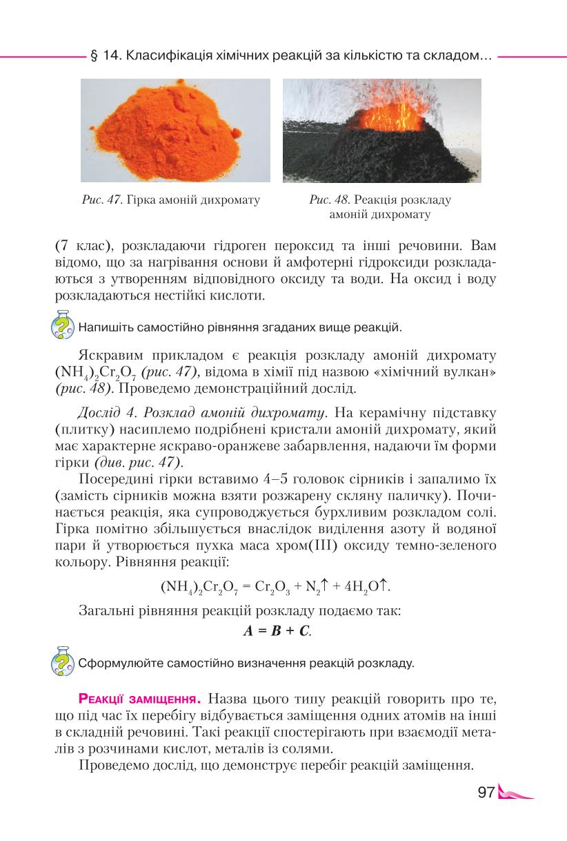 Мініатюра 97