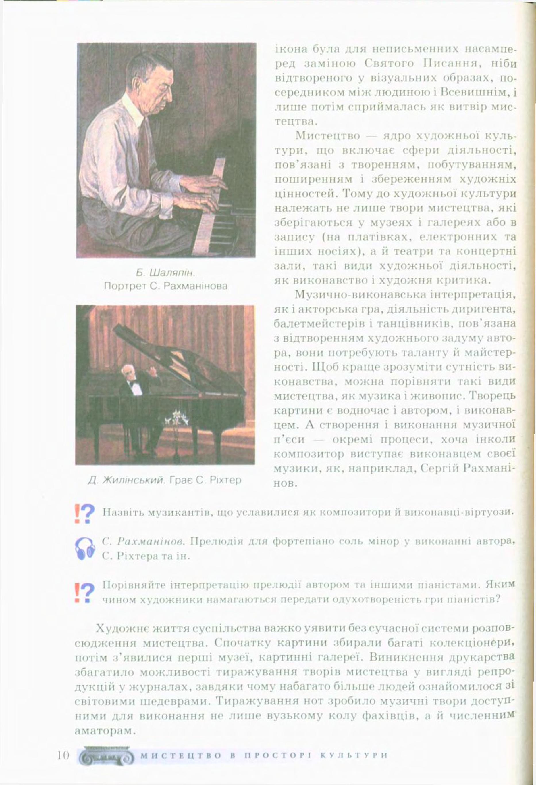 Мініатюра 10