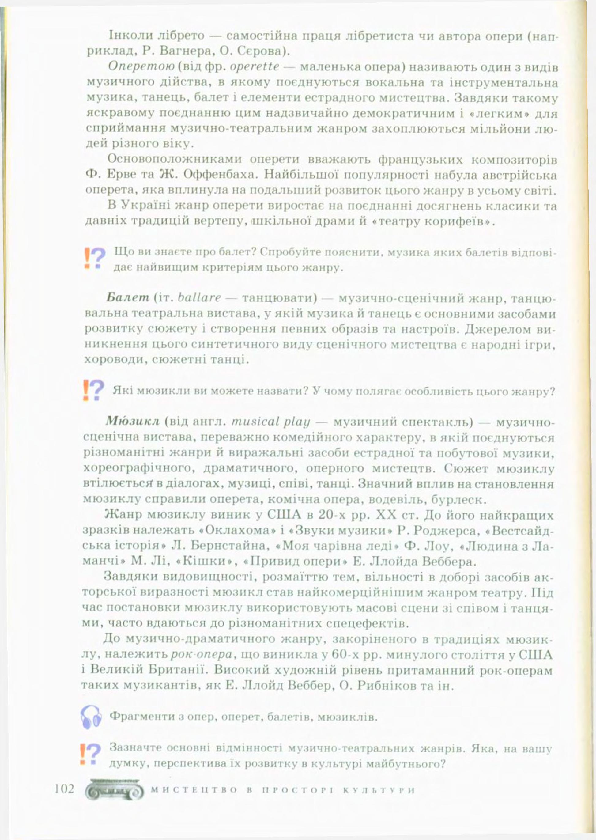 Мініатюра 102