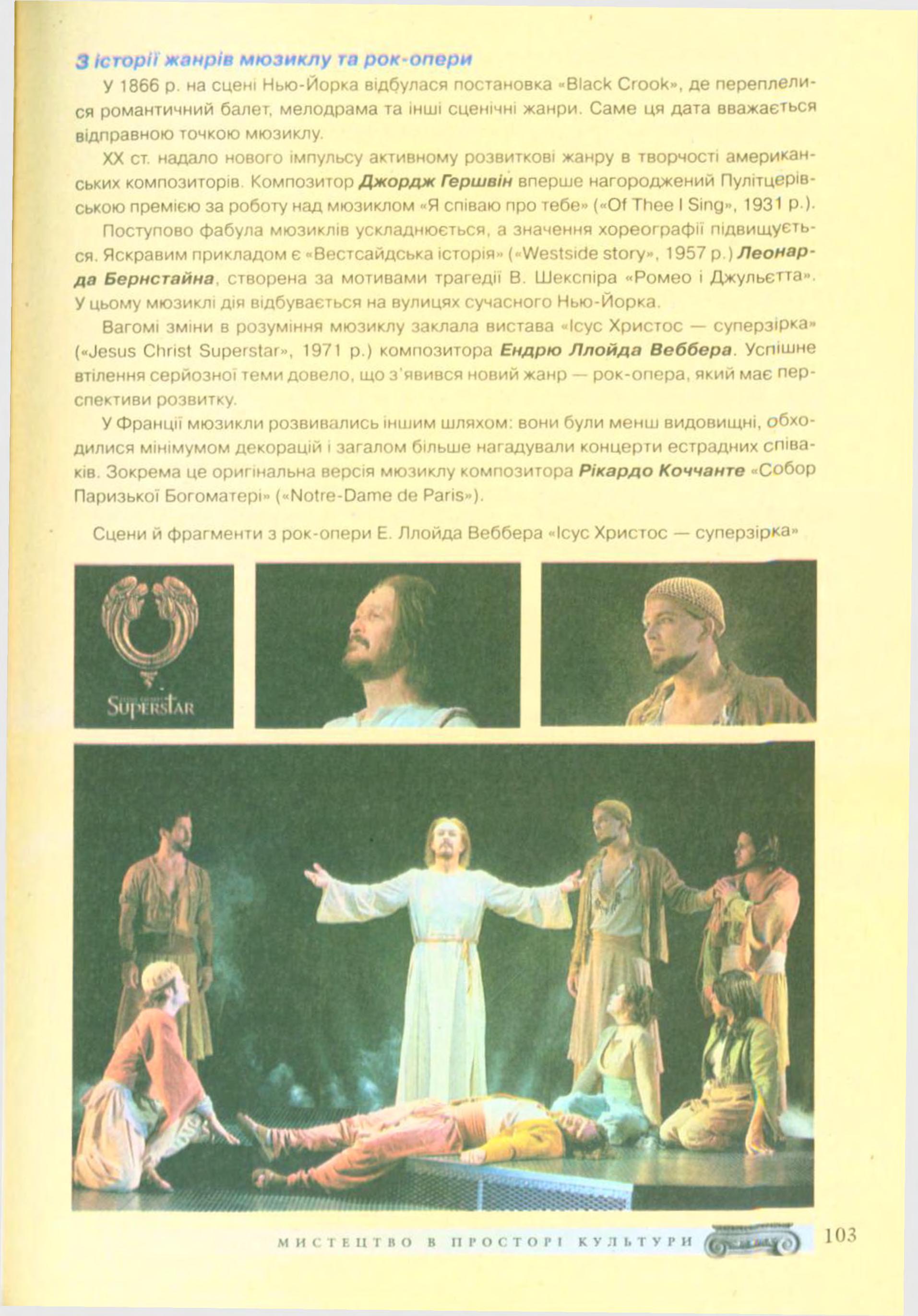 Мініатюра 103