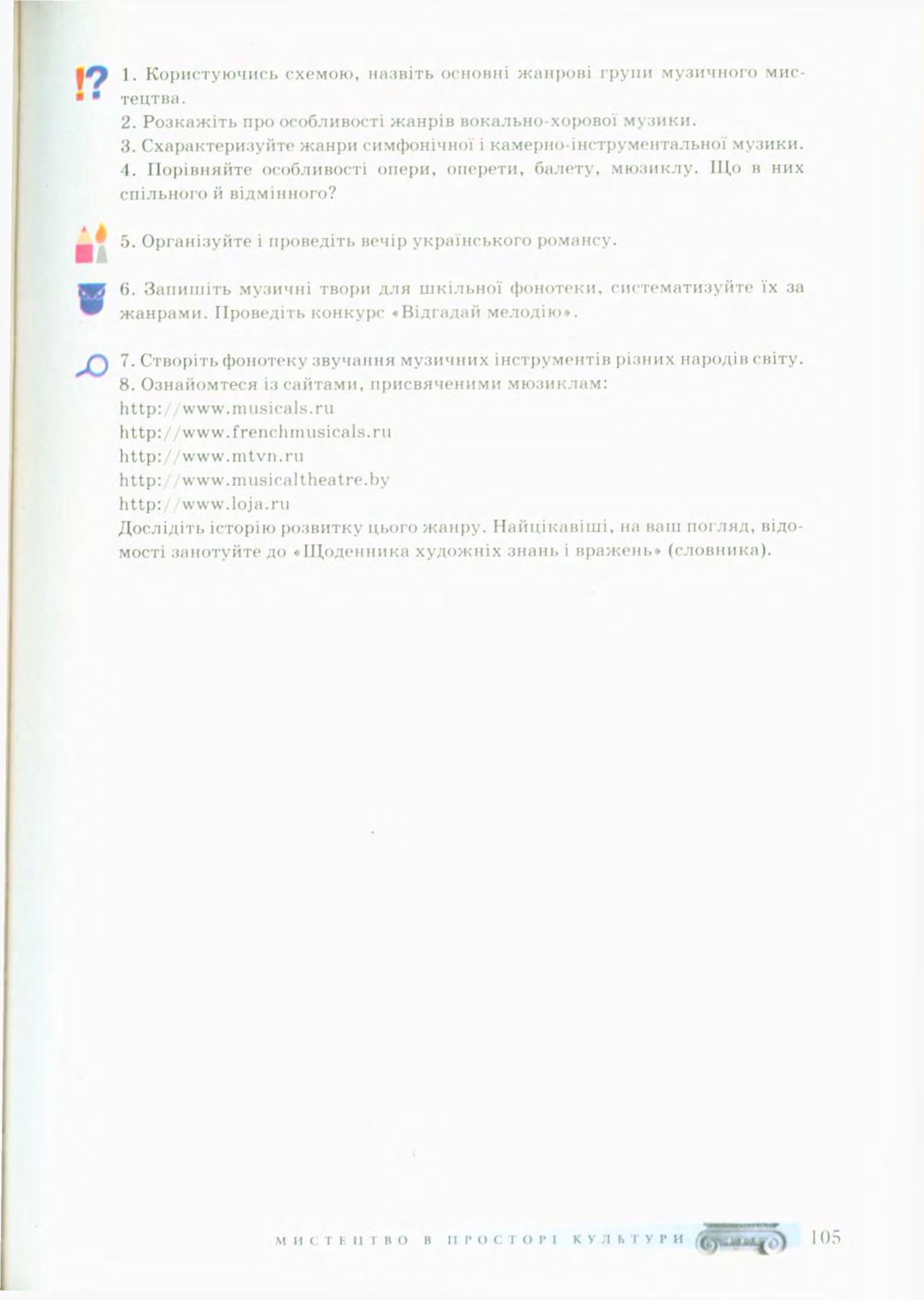 Мініатюра 105