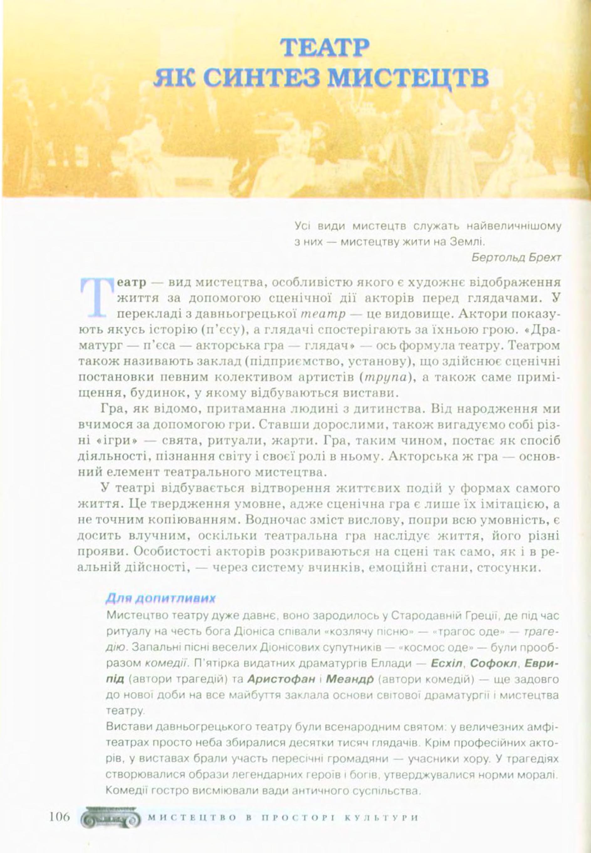 Мініатюра 106