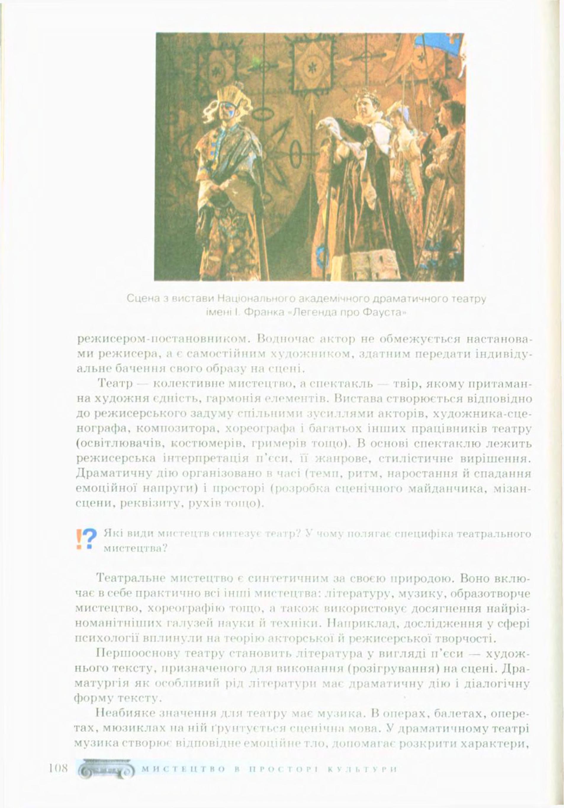 Мініатюра 108