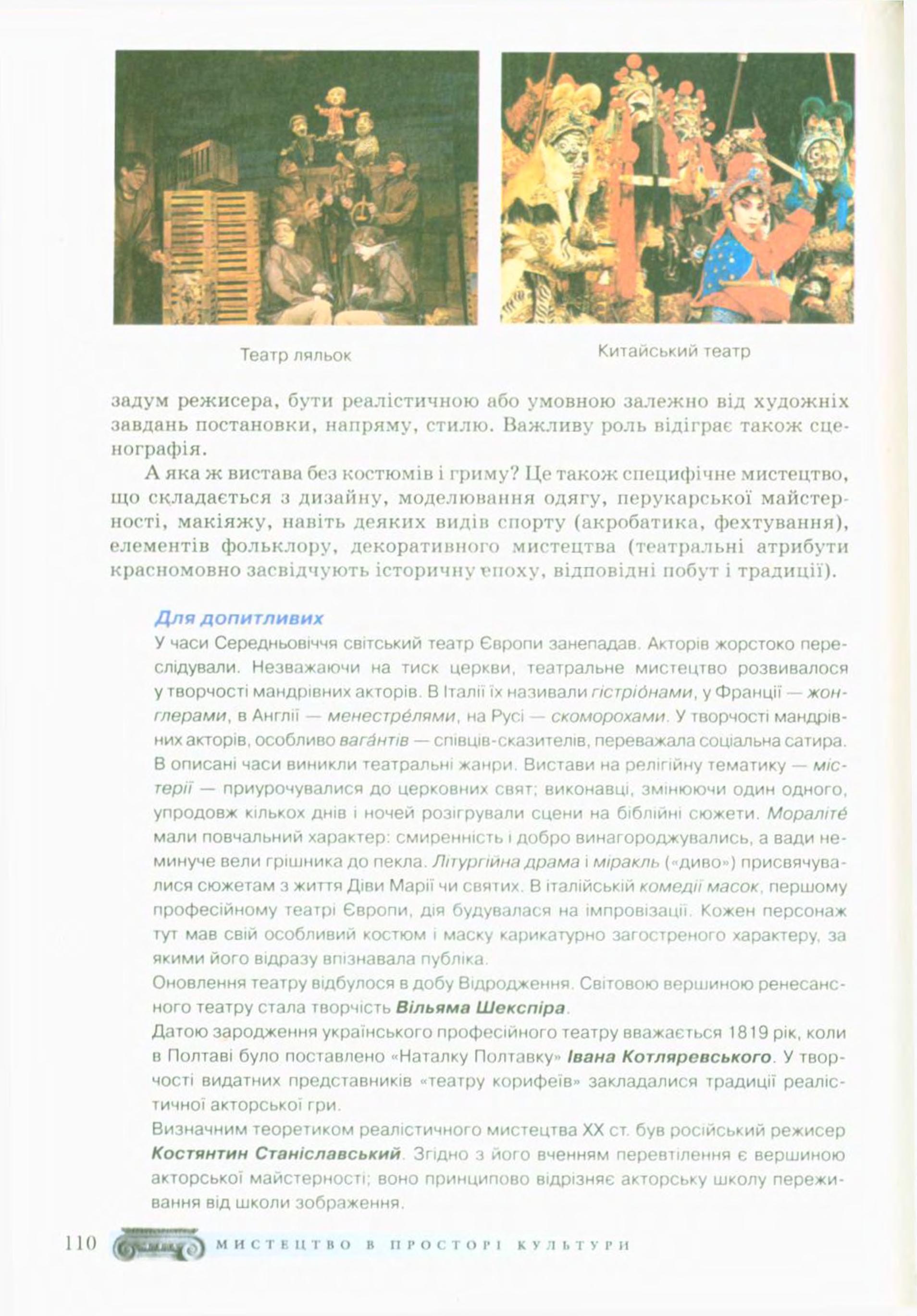 Мініатюра 110