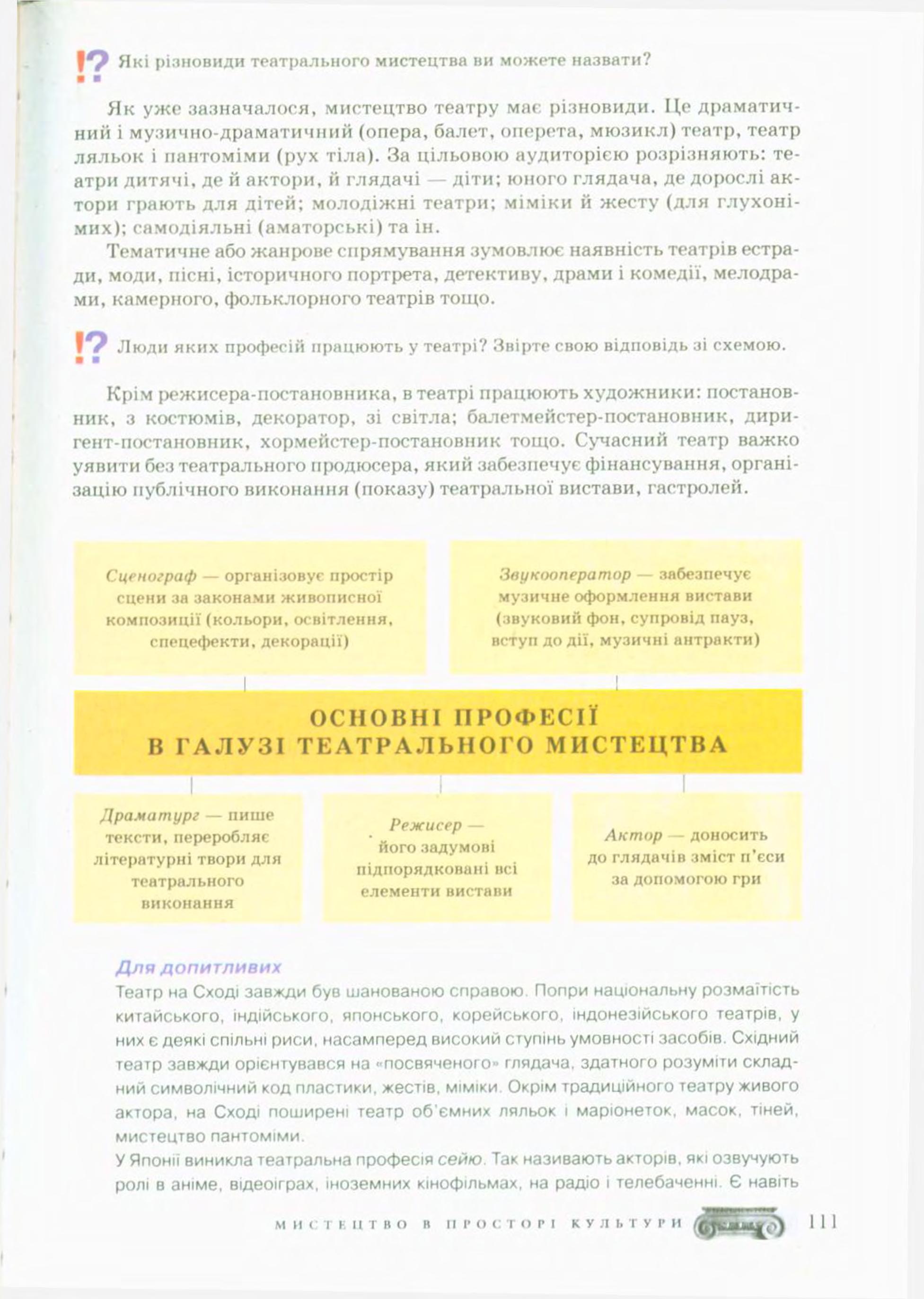 Мініатюра 111