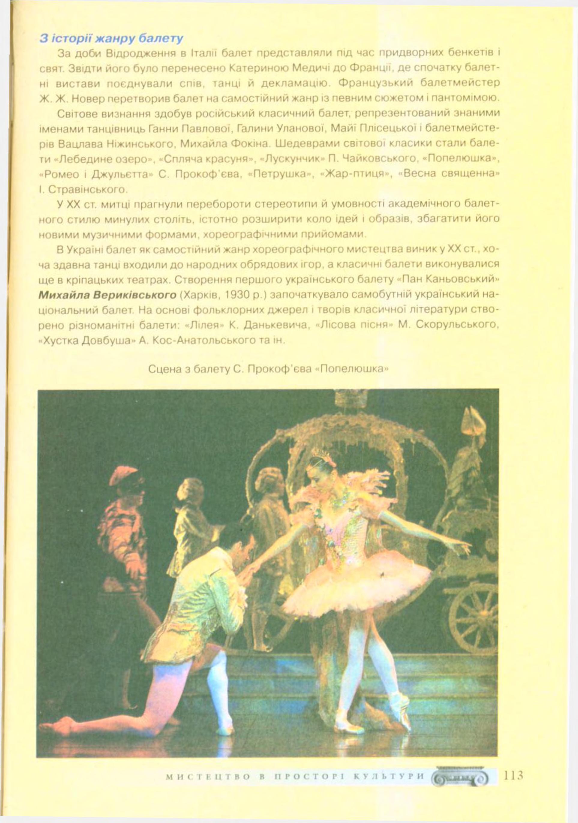 Мініатюра 113