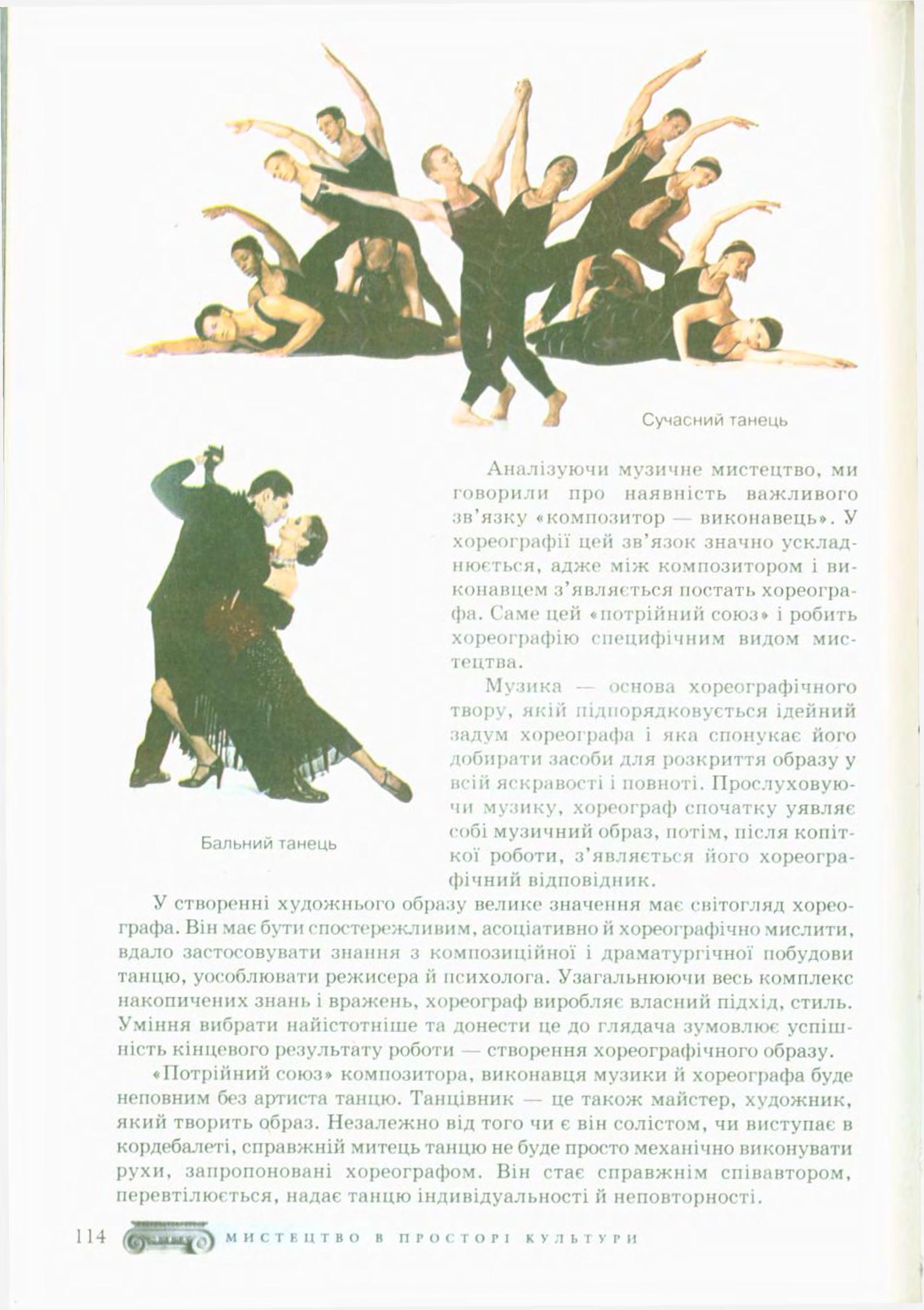 Мініатюра 114