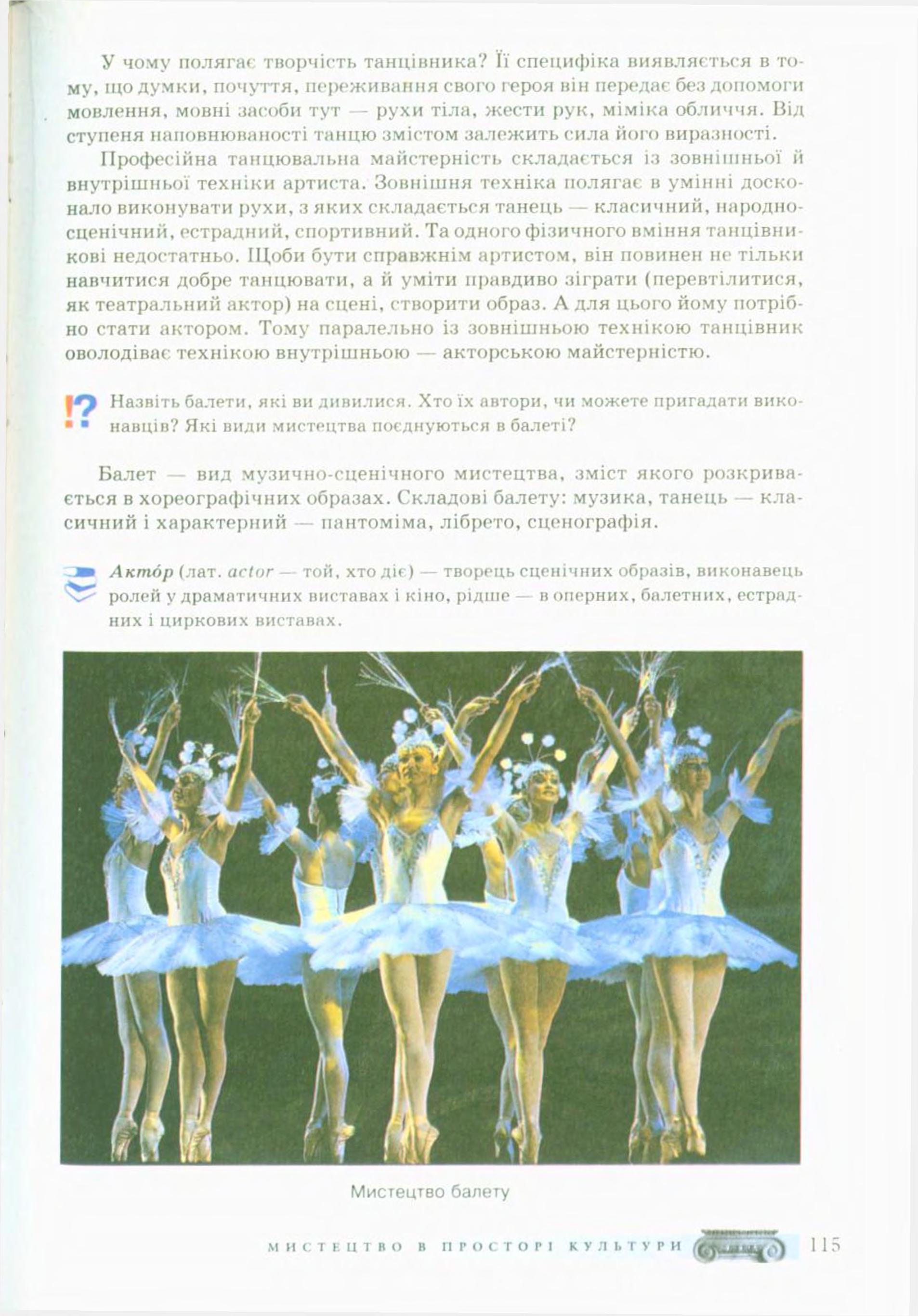 Мініатюра 115