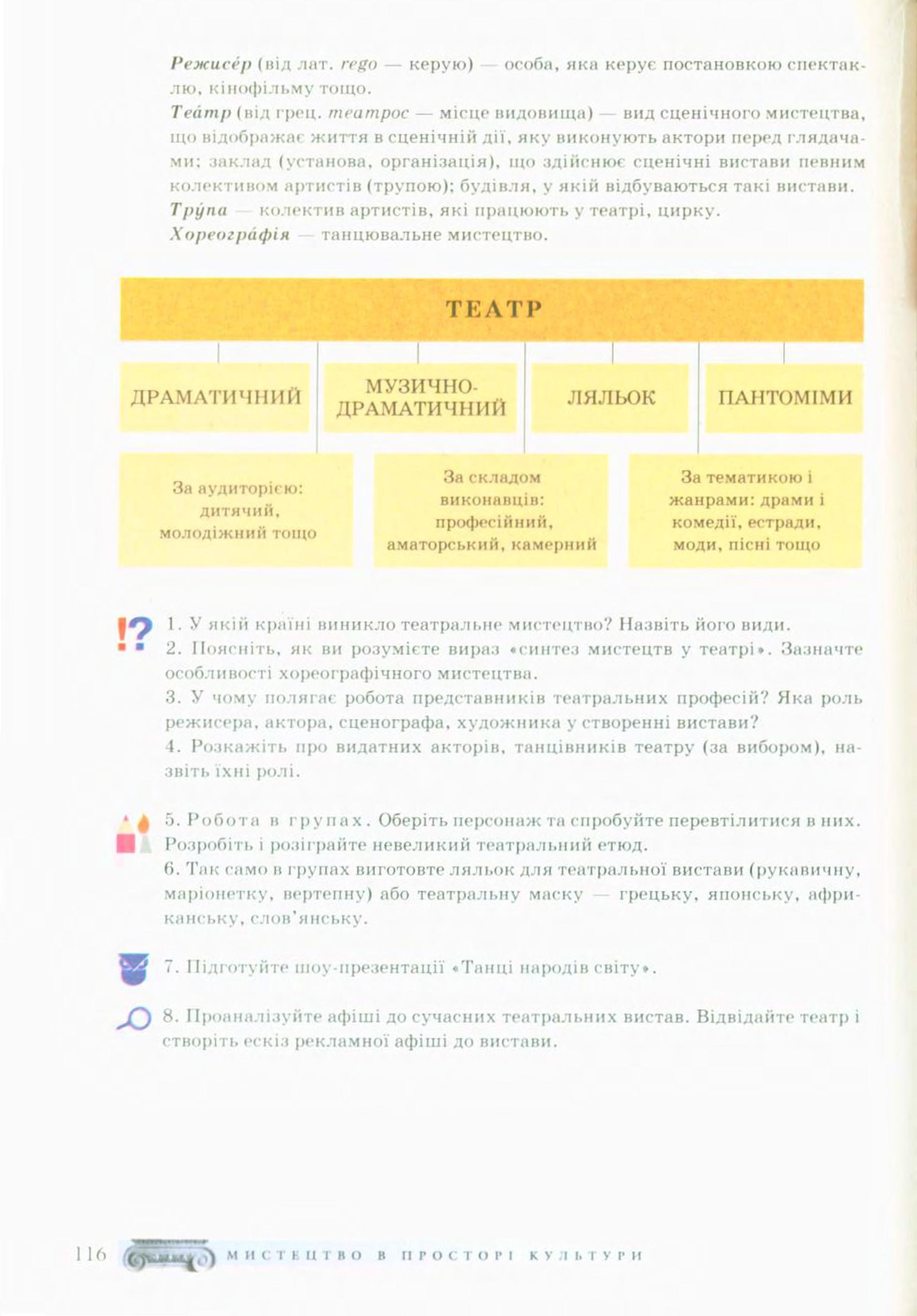 Мініатюра 116