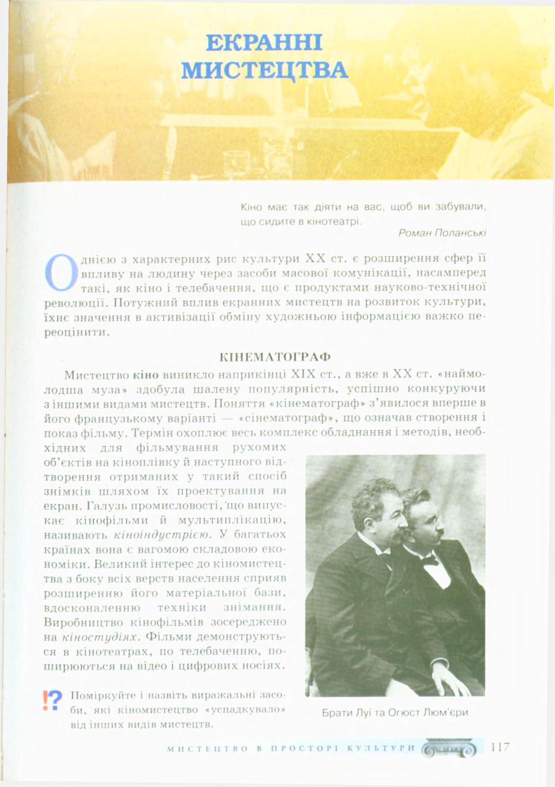 Мініатюра 117