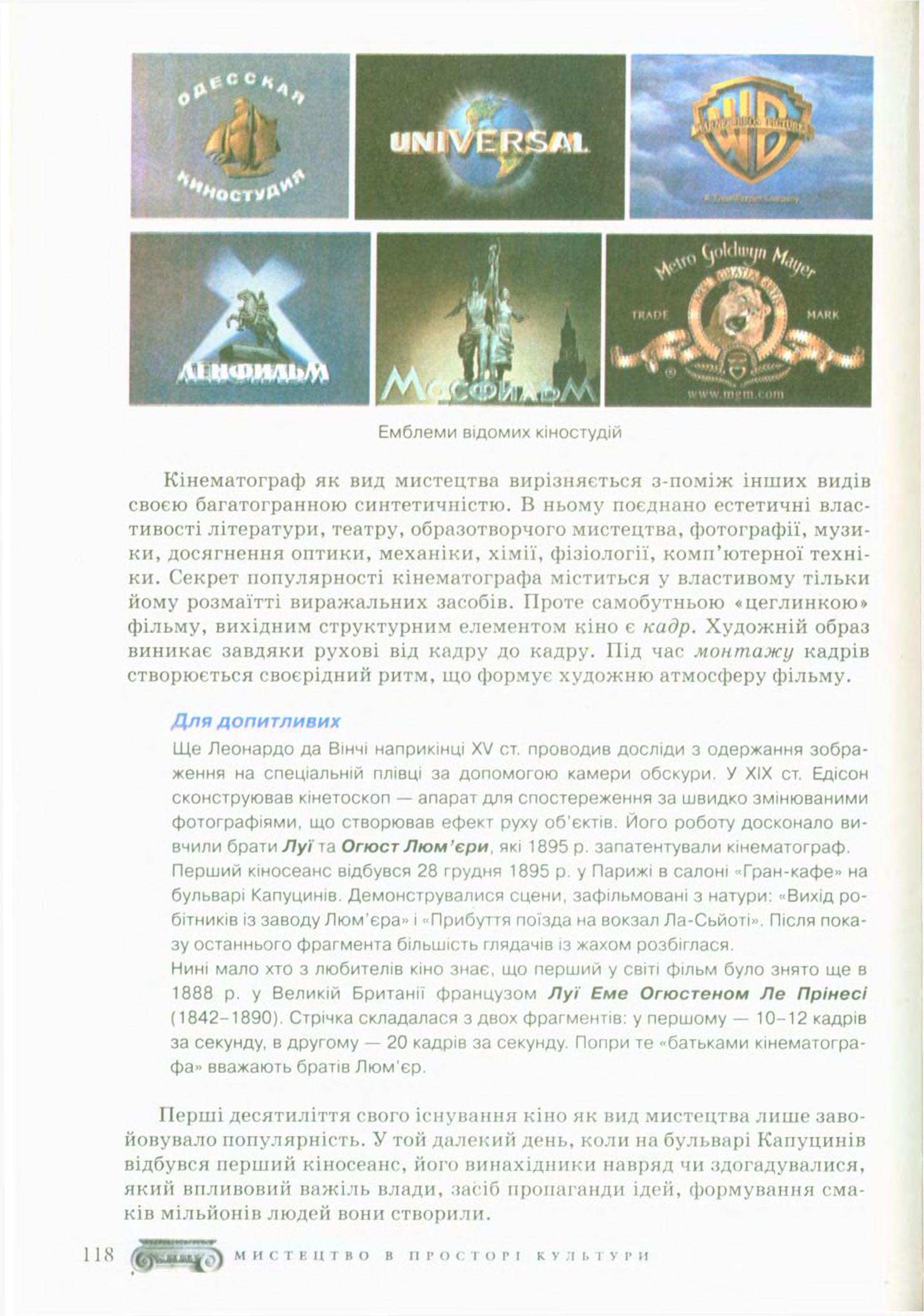 Мініатюра 118