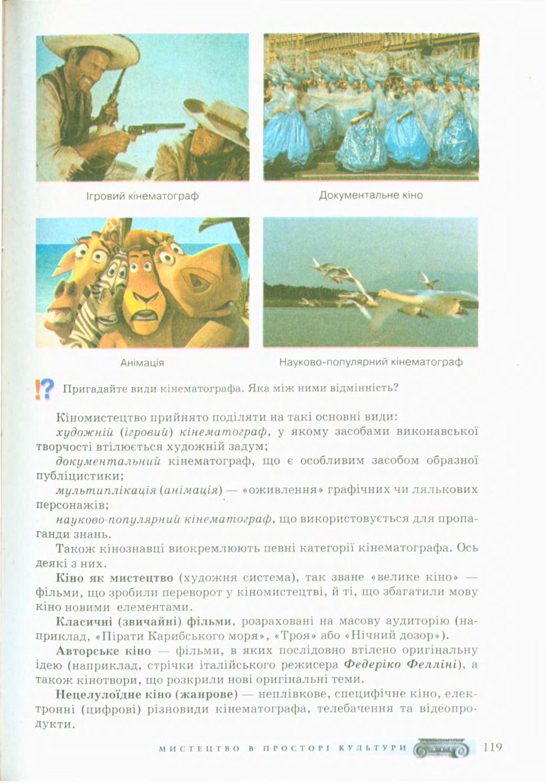 Мініатюра 119