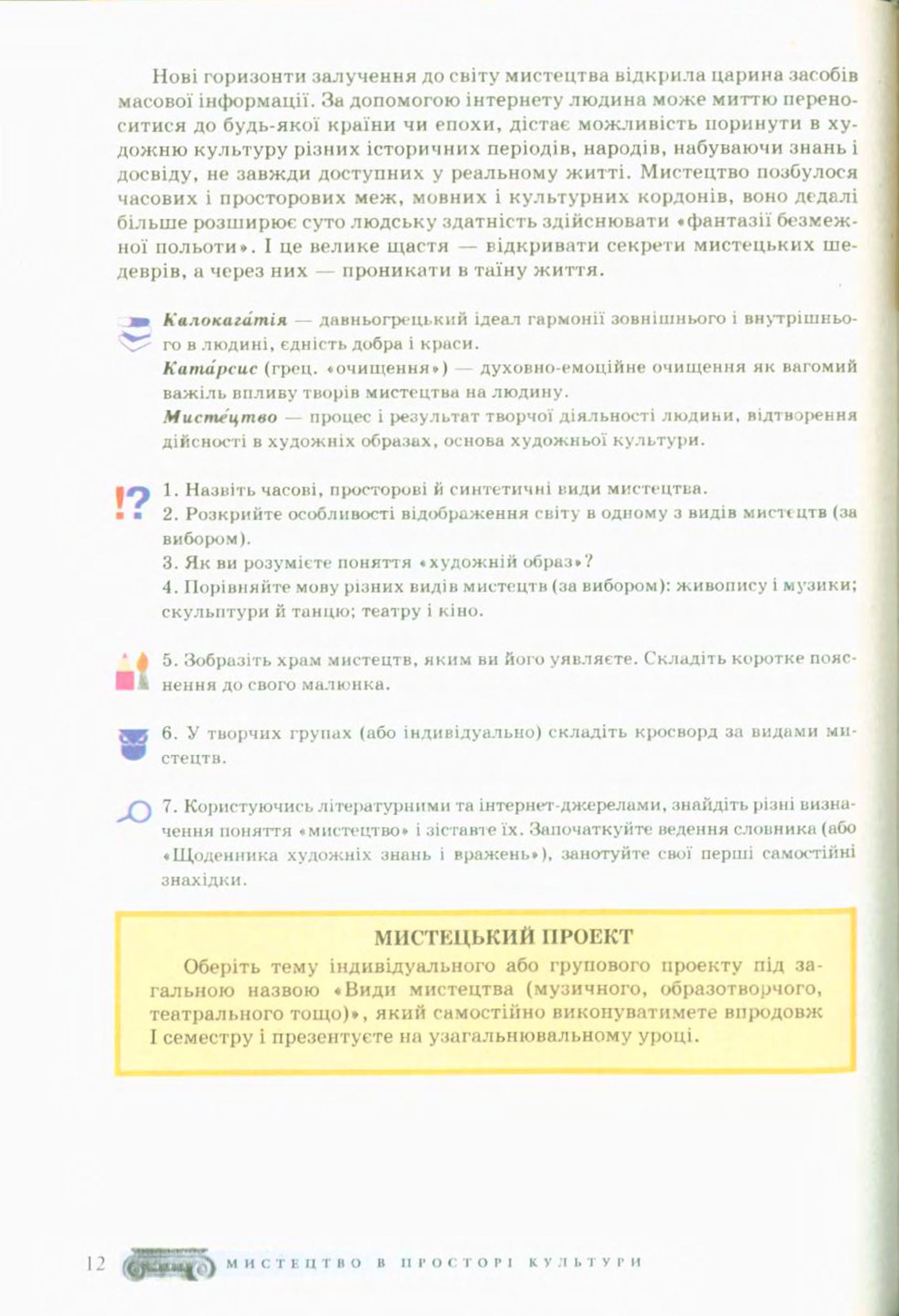 Мініатюра 12