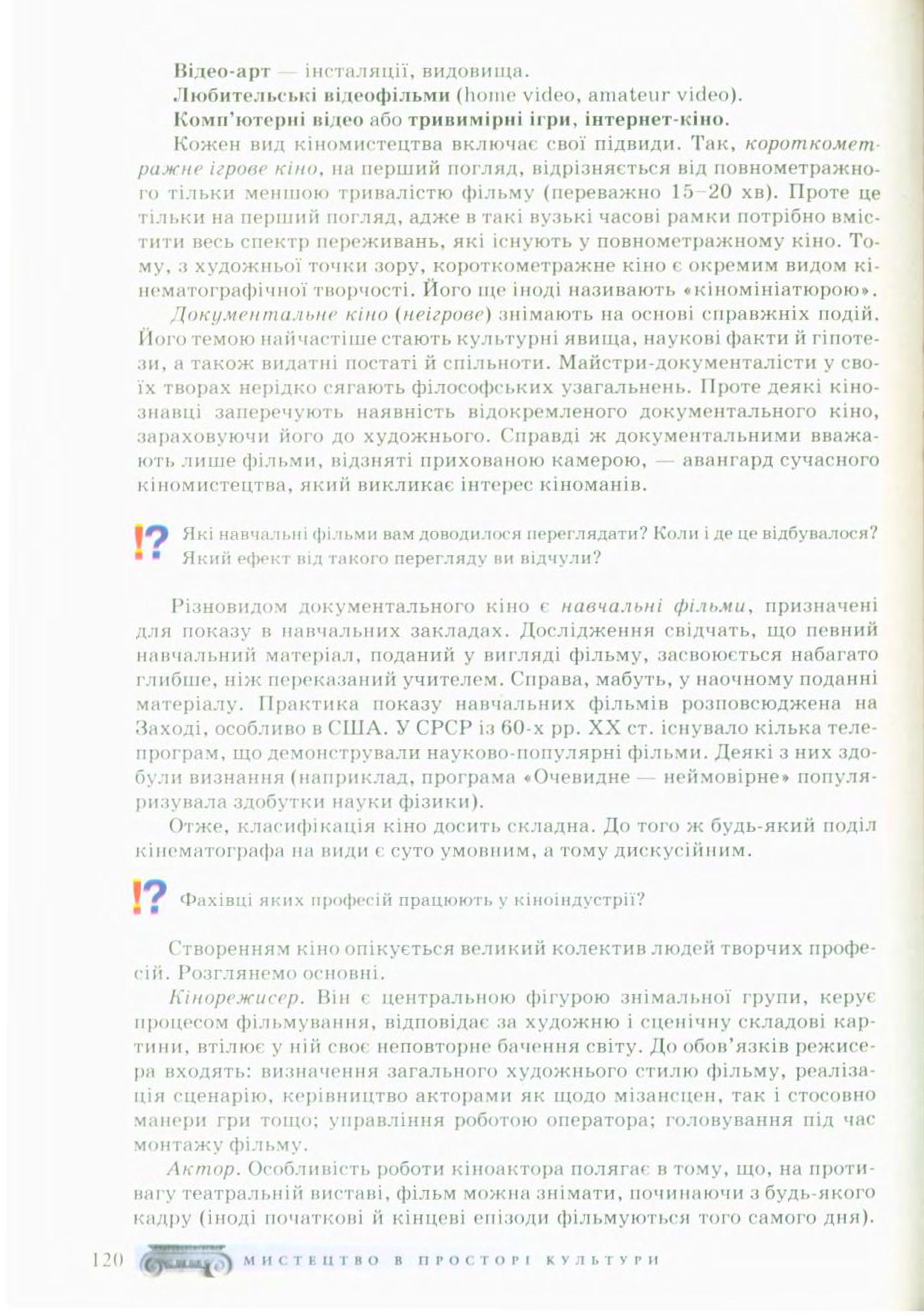Мініатюра 120
