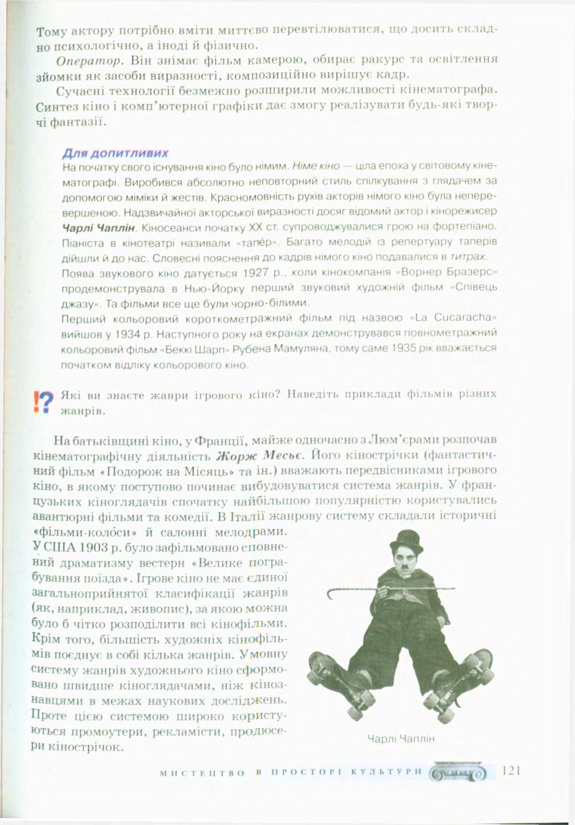 Мініатюра 121