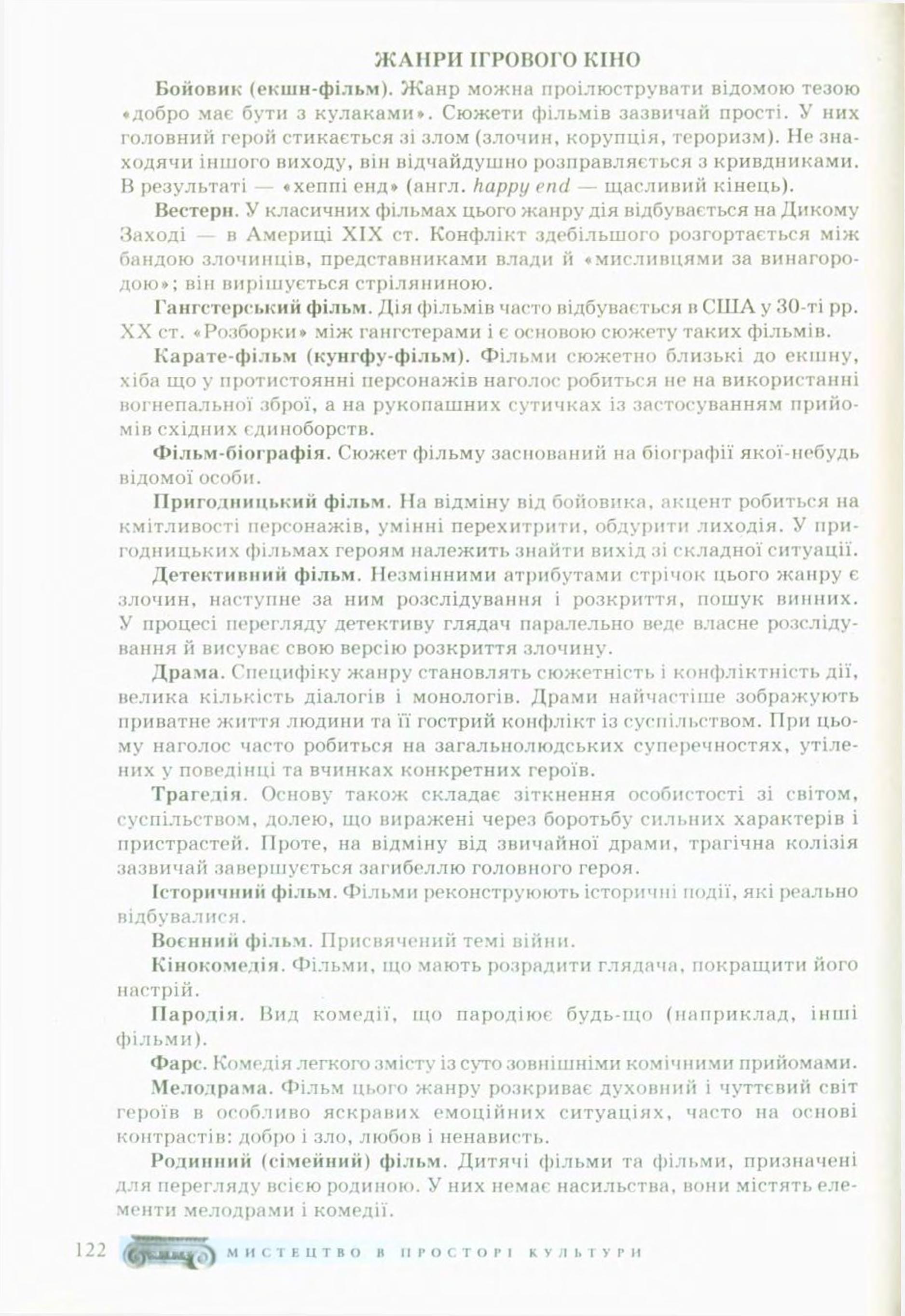 Мініатюра 122
