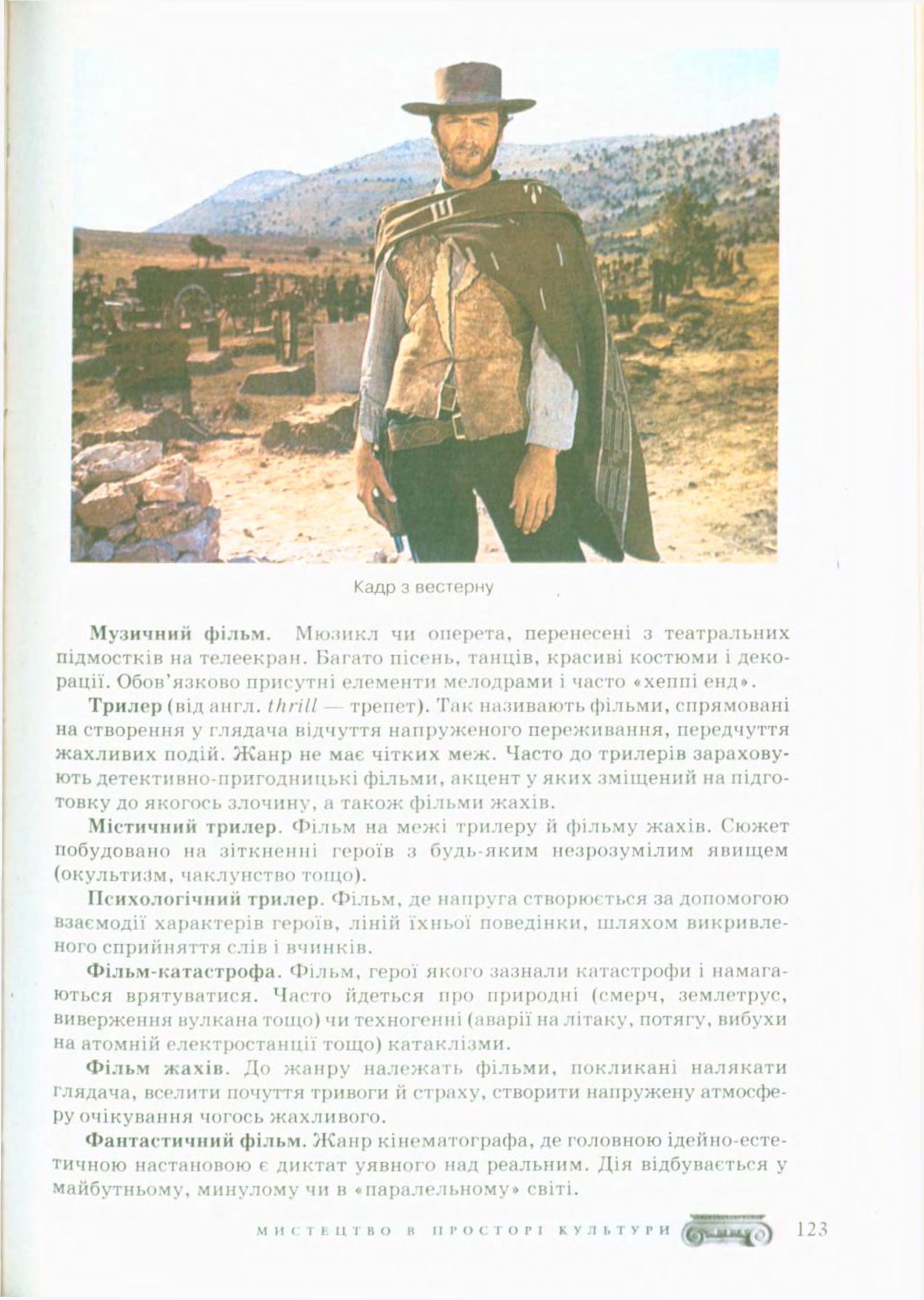 Мініатюра 123