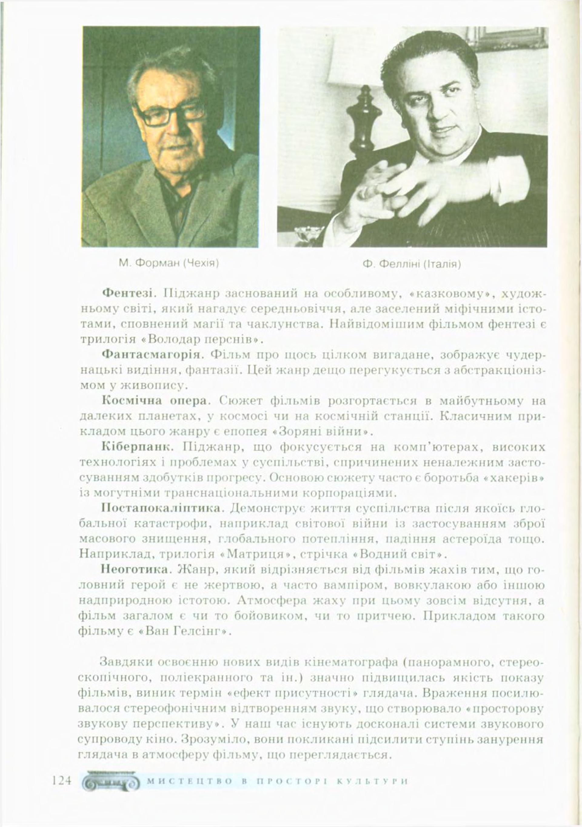 Мініатюра 124