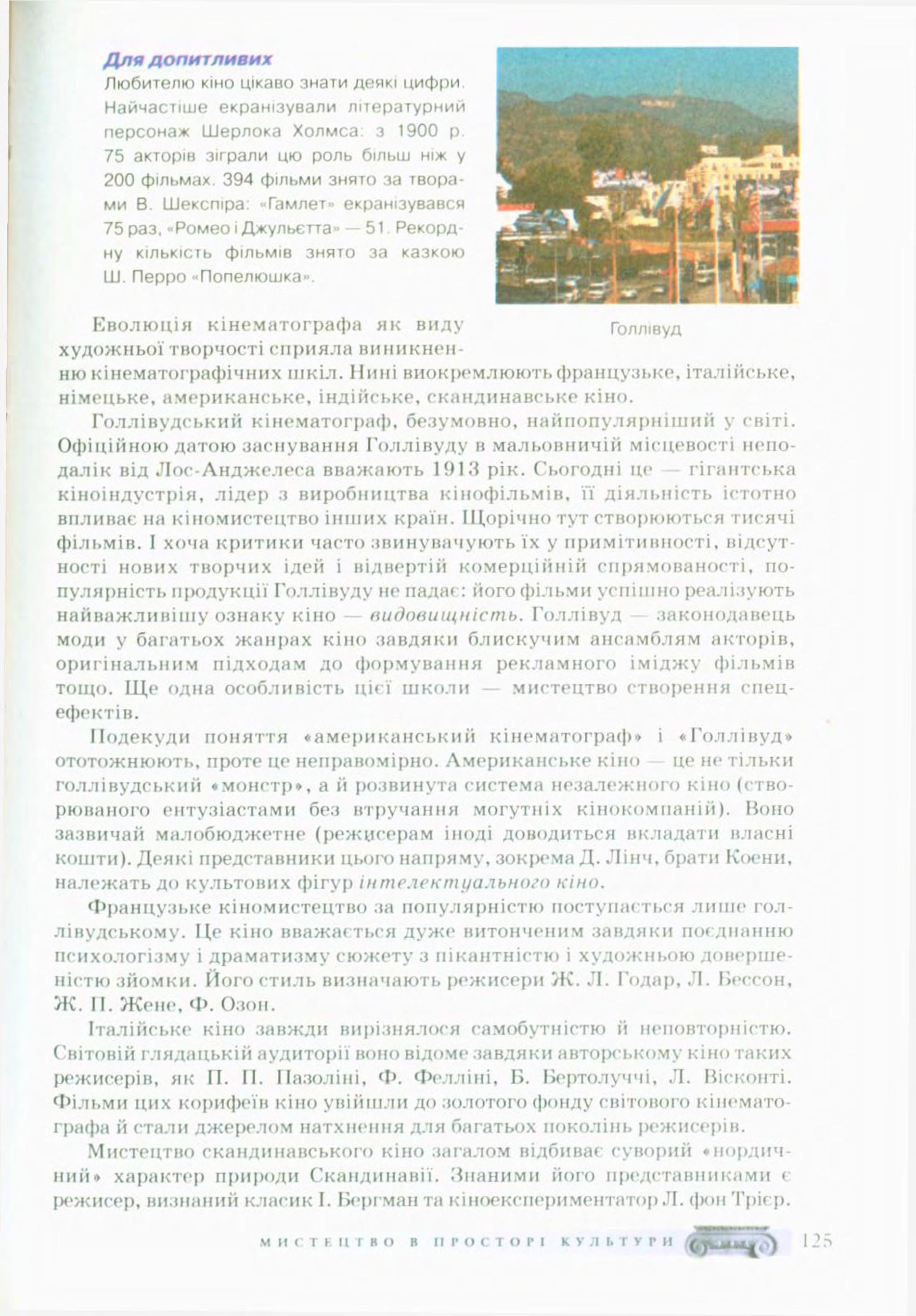 Мініатюра 125
