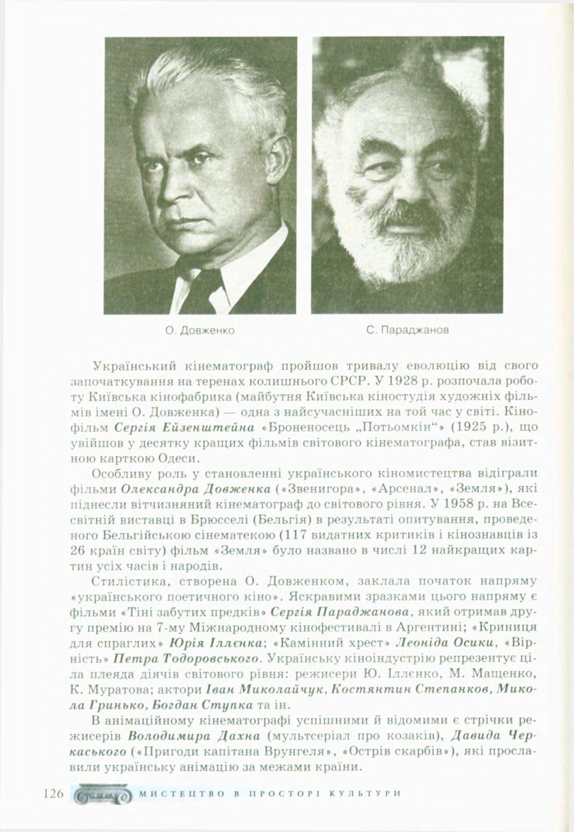 Мініатюра 126