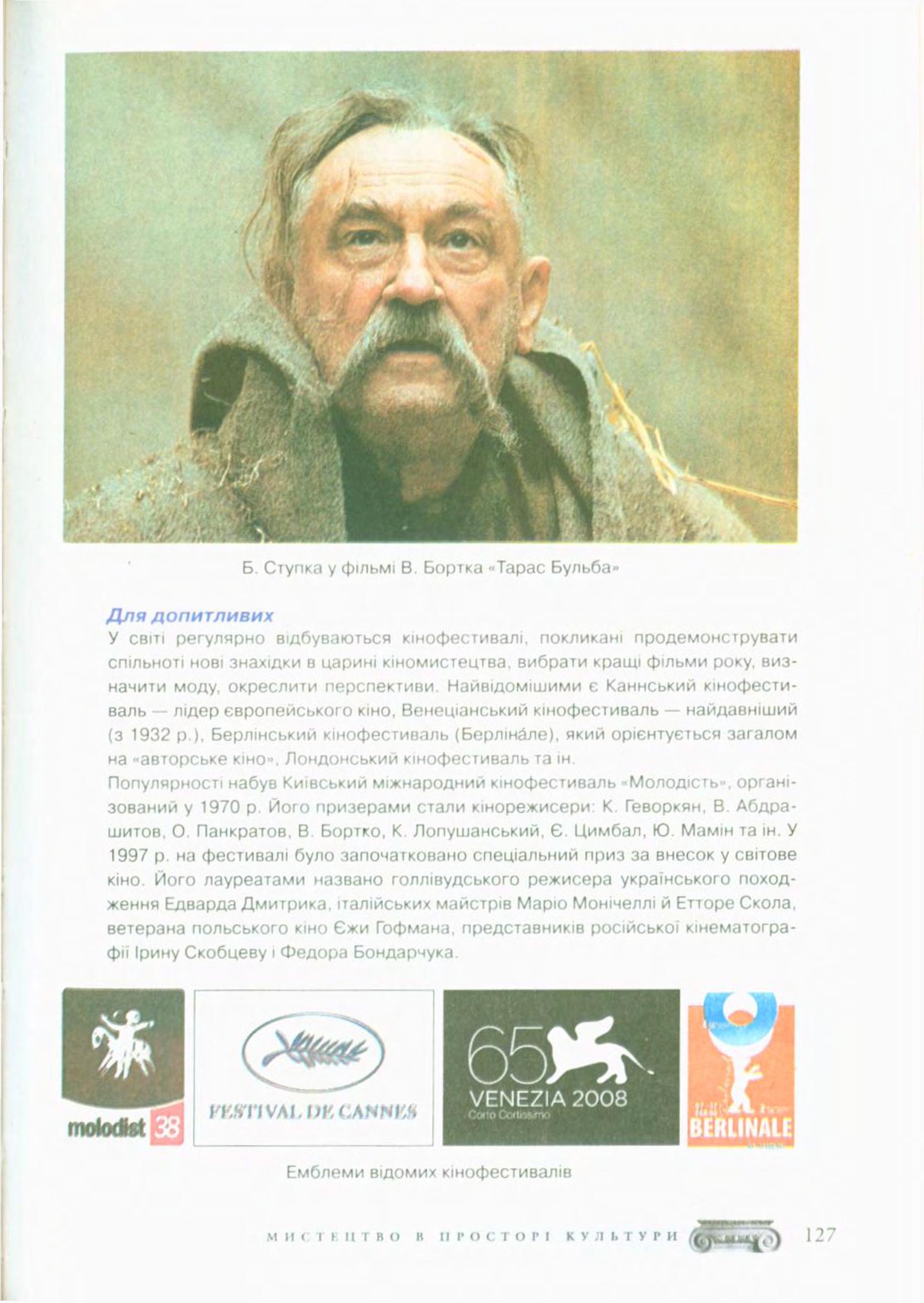 Мініатюра 127