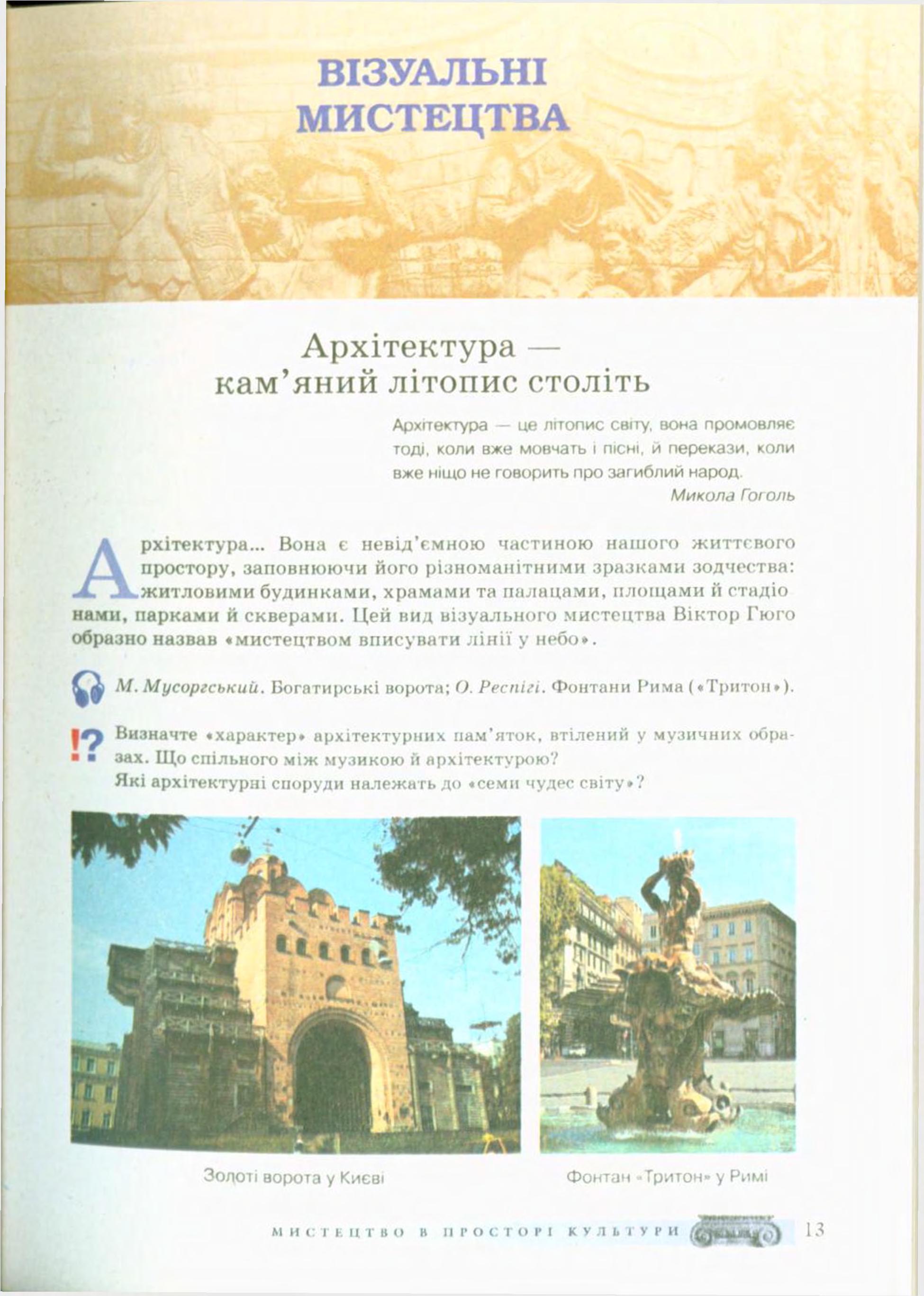 Мініатюра 13