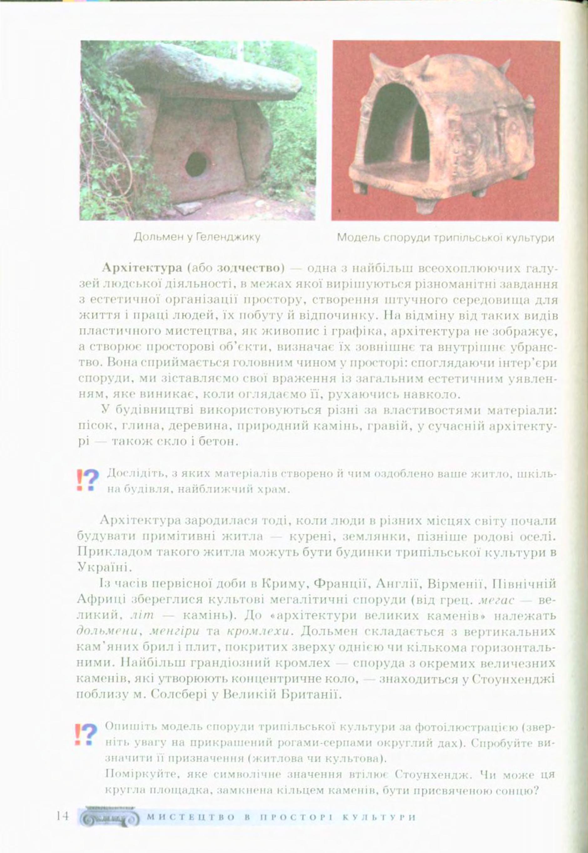 Мініатюра 14