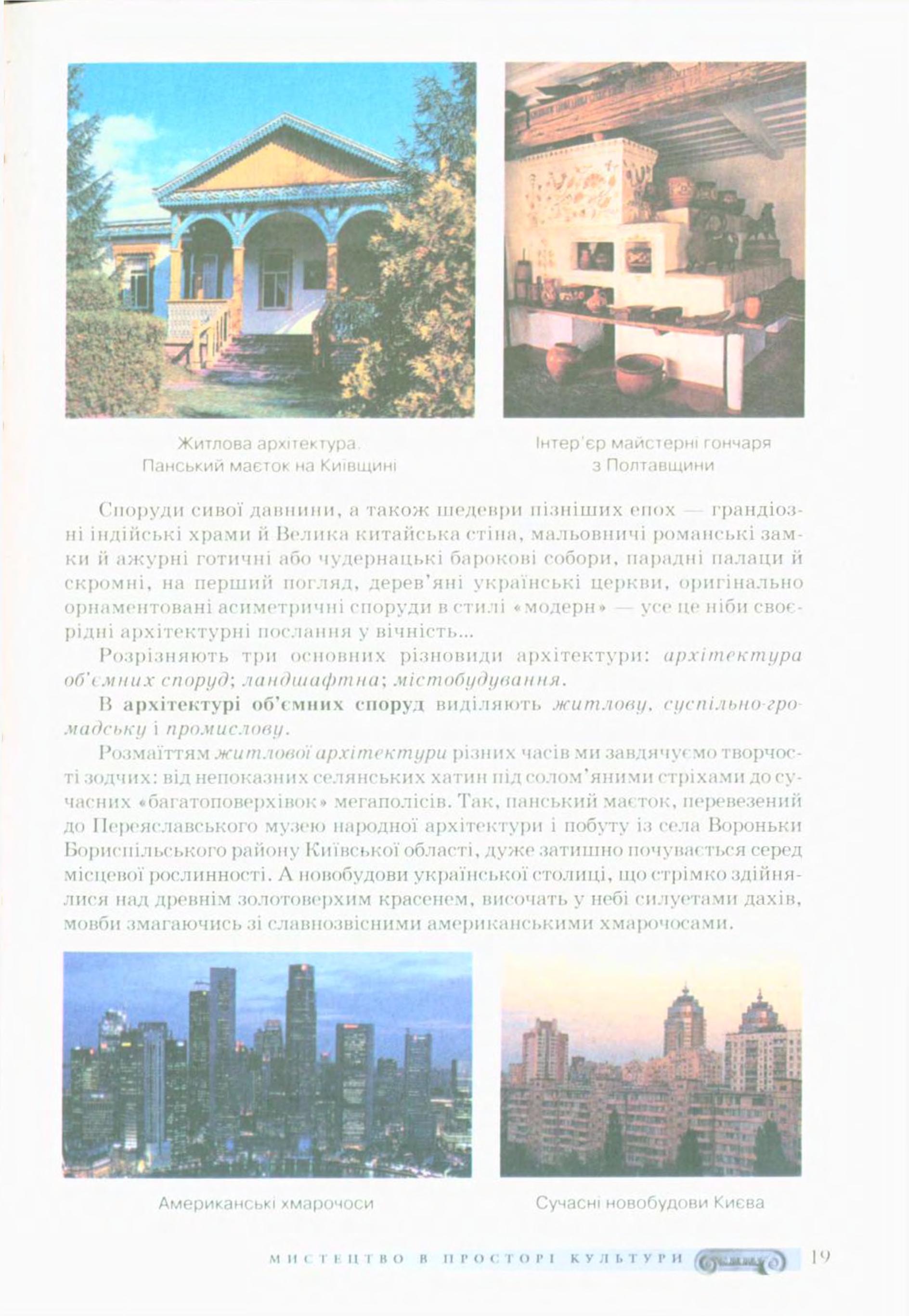 Мініатюра 19