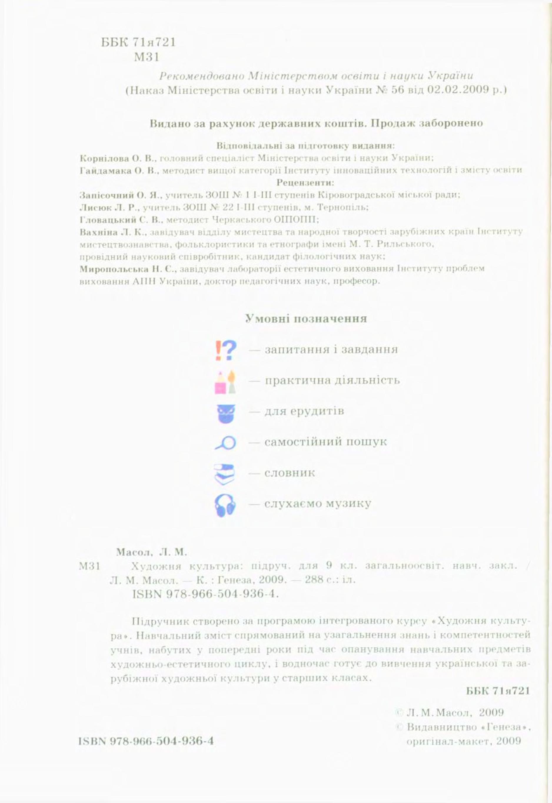 Мініатюра 2