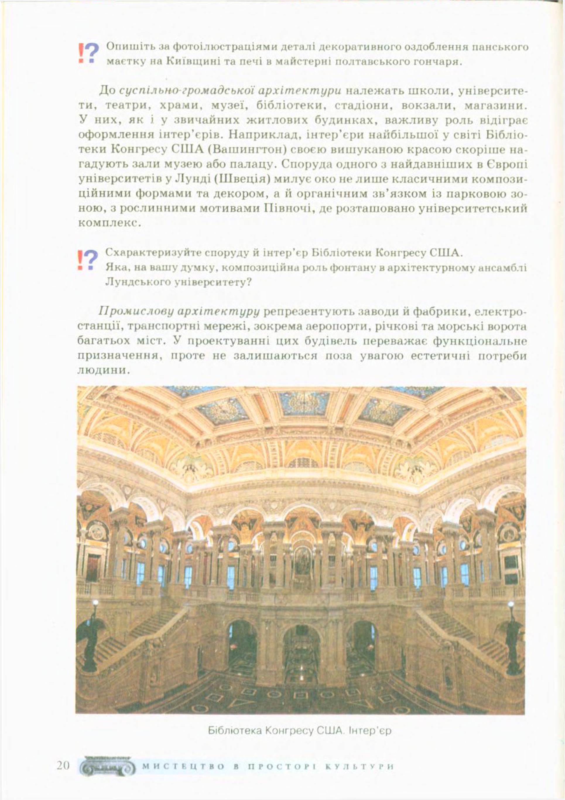 Мініатюра 20